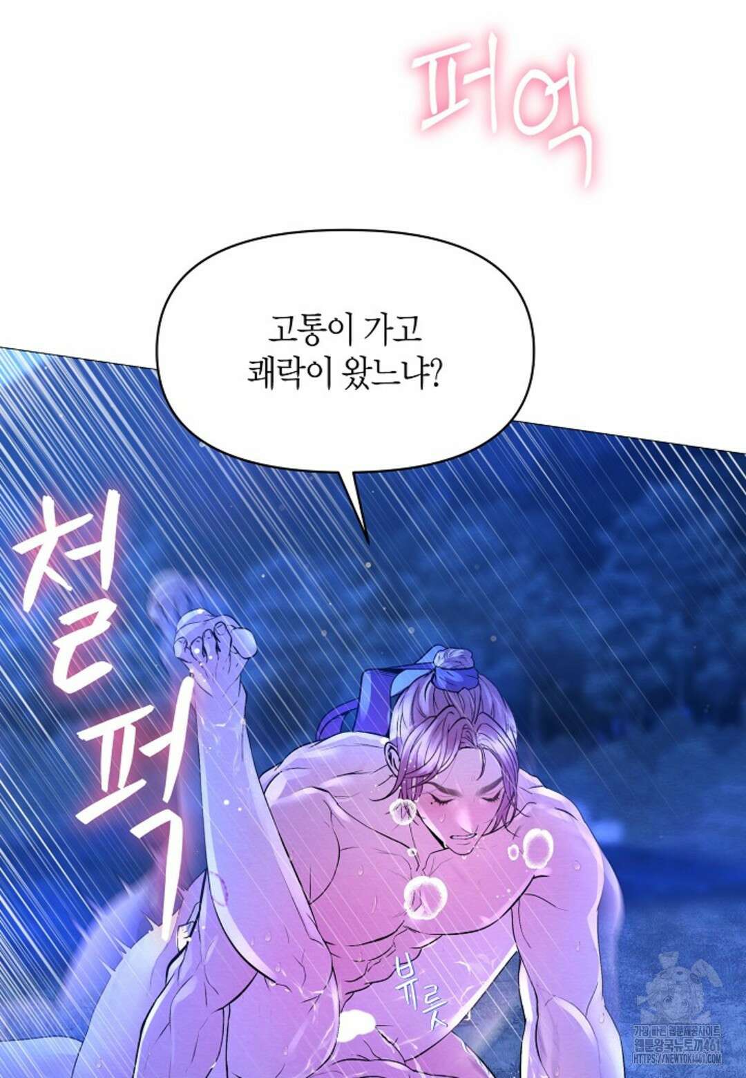 열락의 덫 5화 75