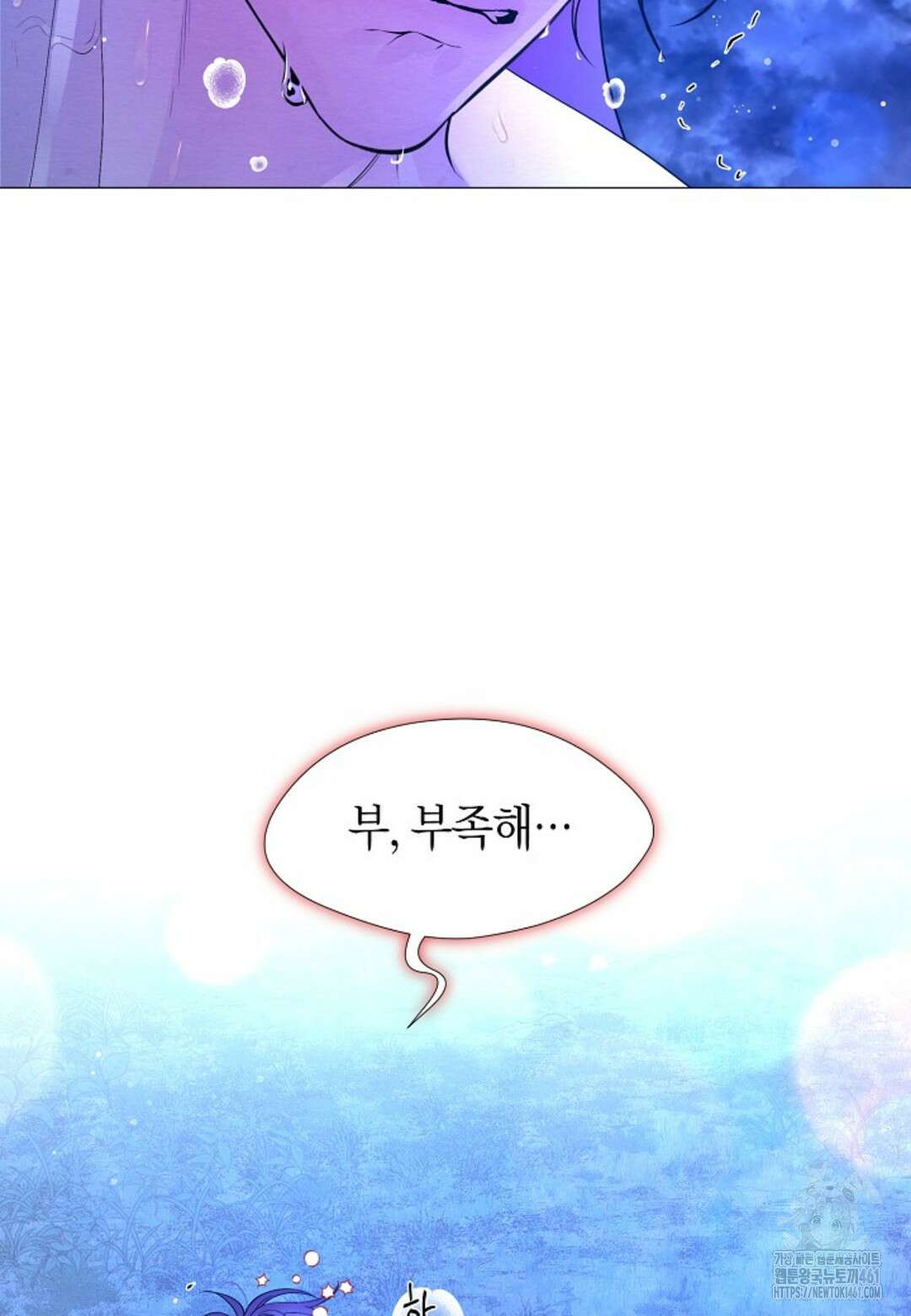 열락의 덫 5화 78