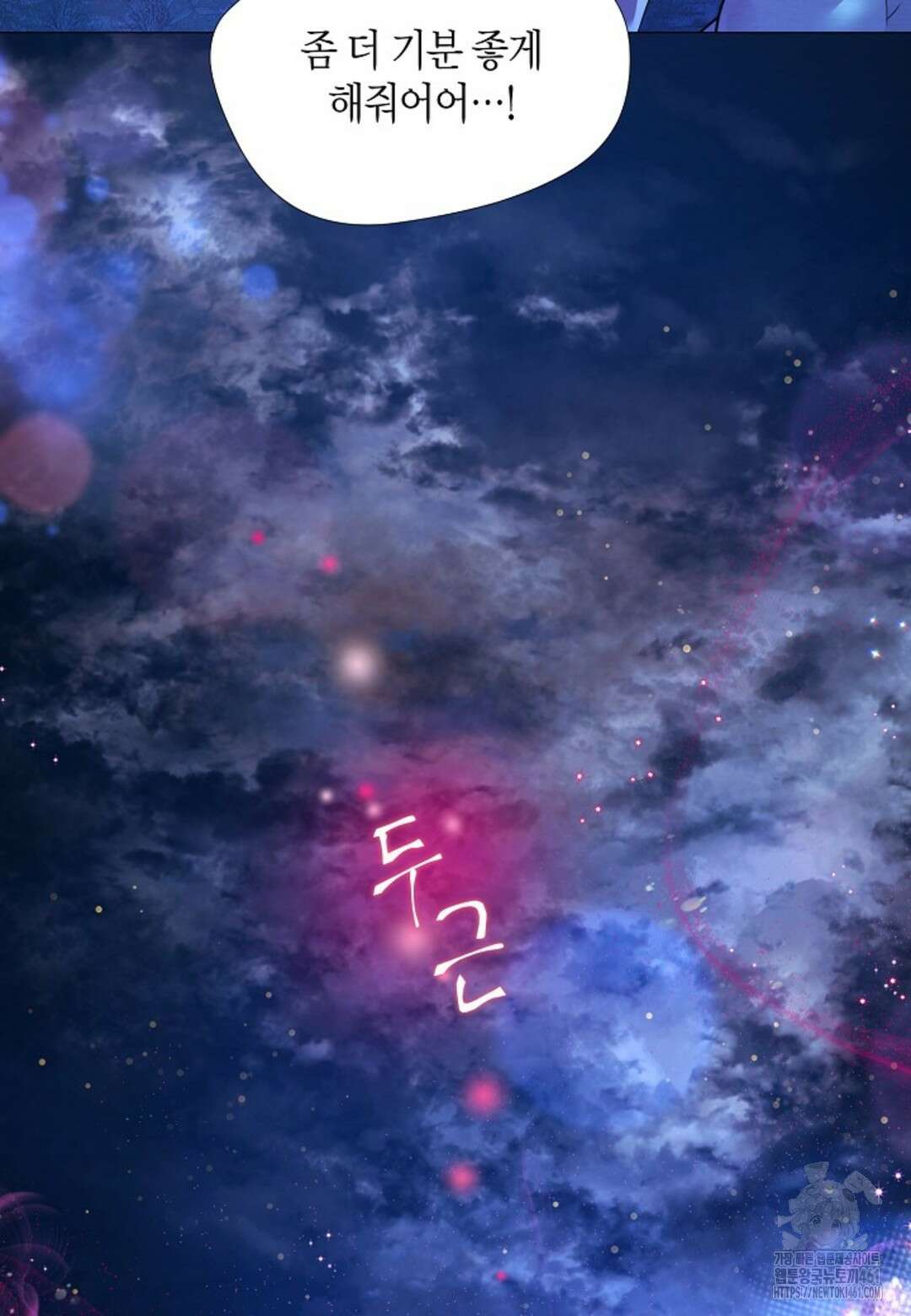 열락의 덫 5화 80