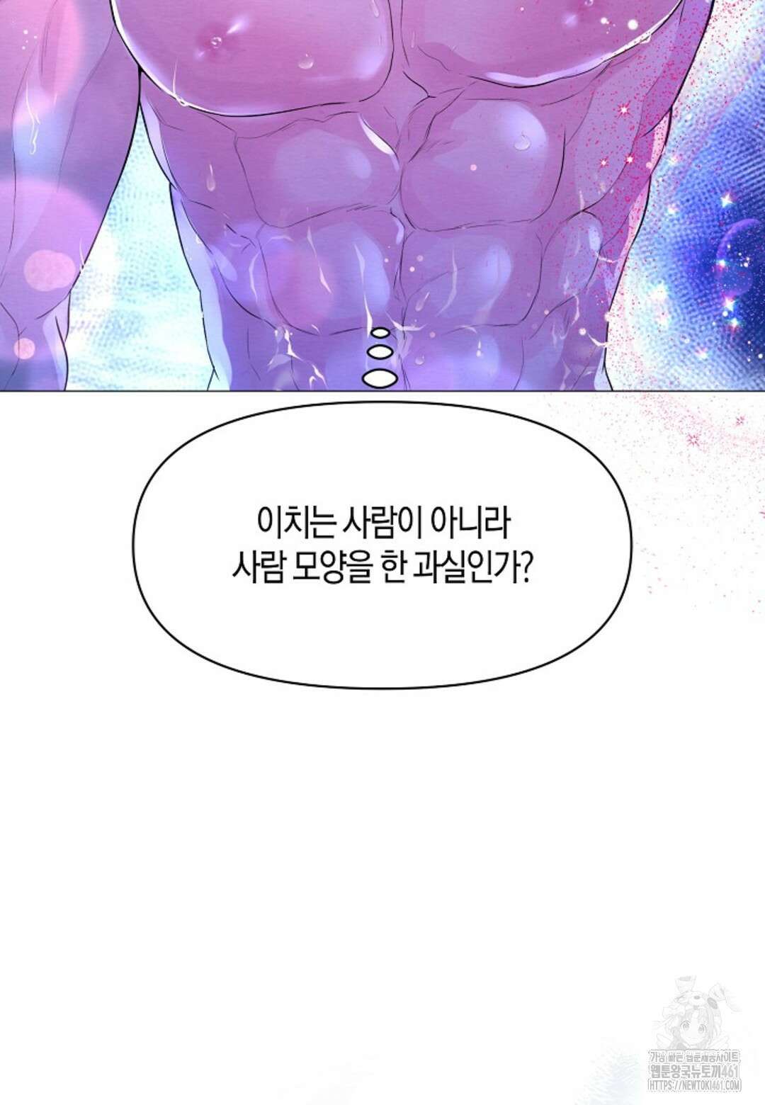 열락의 덫 5화 82