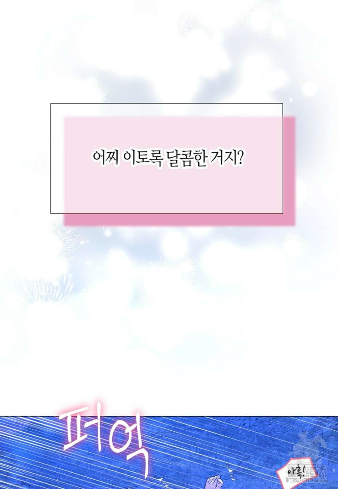 열락의 덫 5화 83