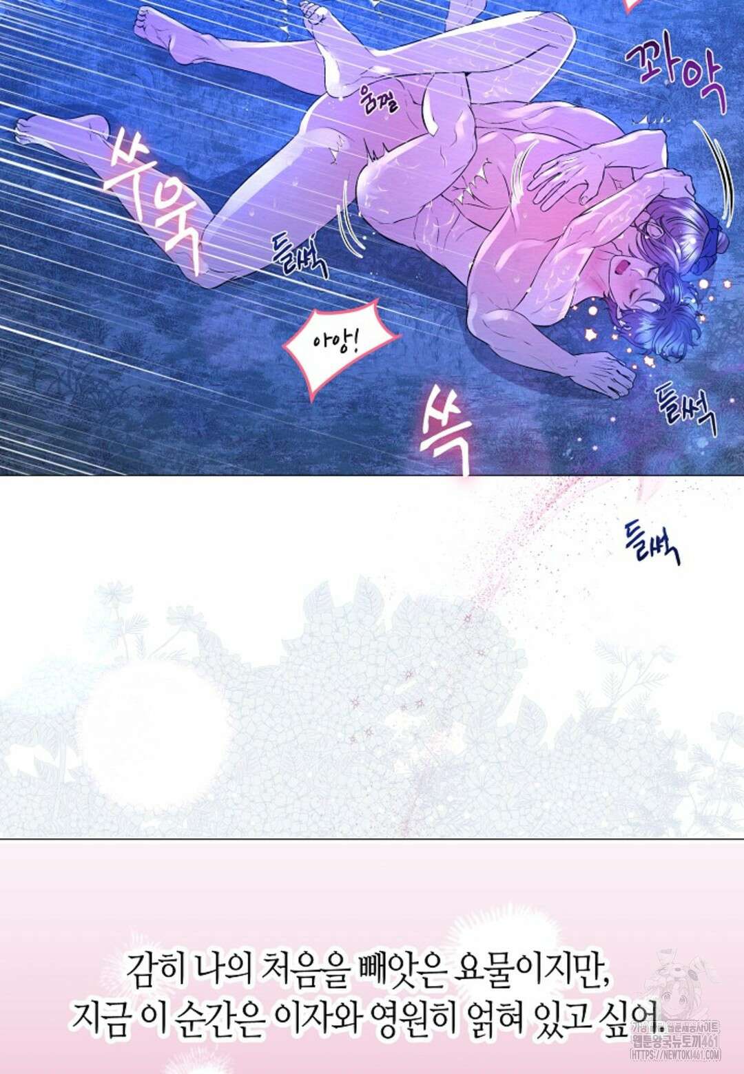 열락의 덫 5화 84