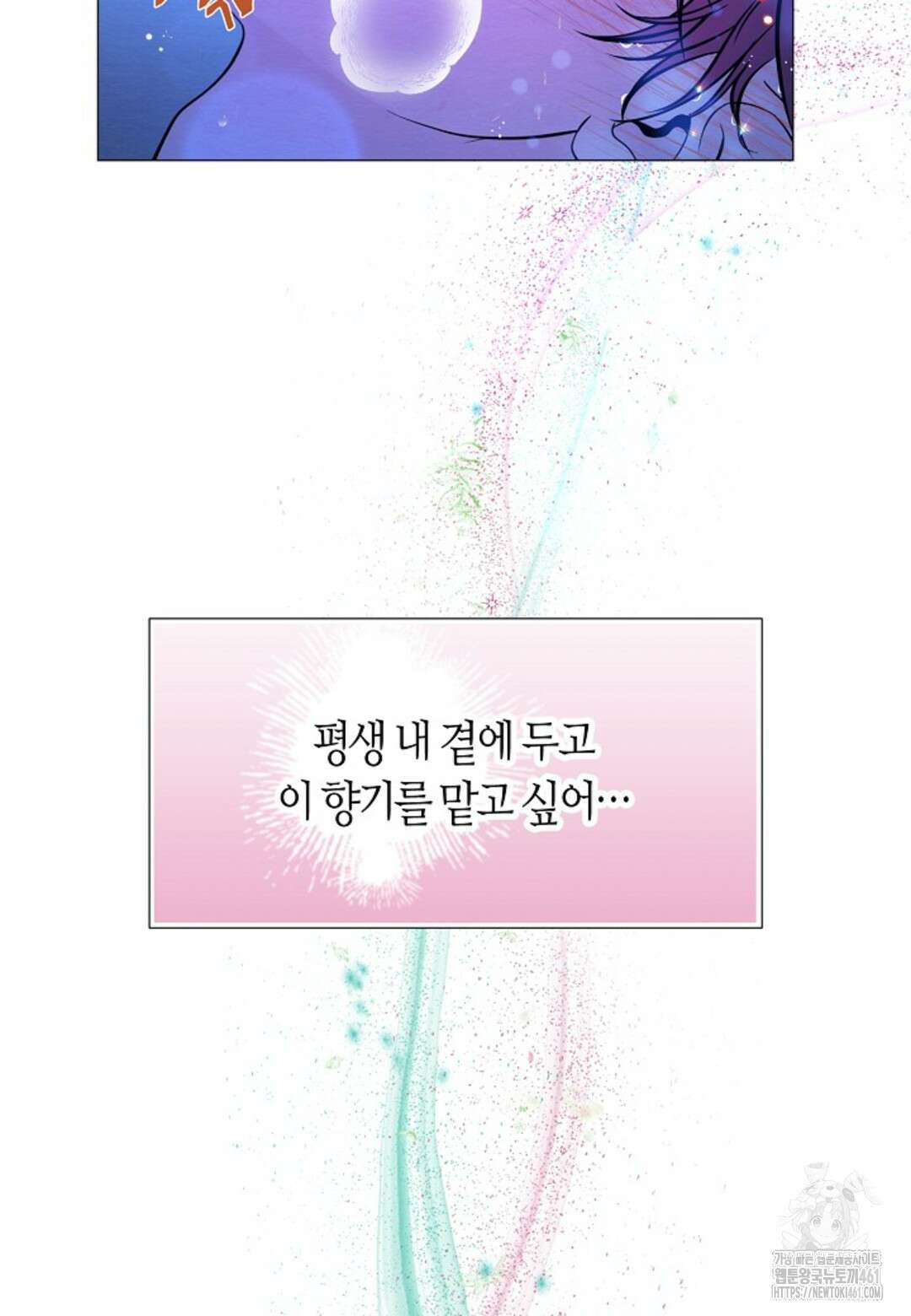 열락의 덫 5화 86