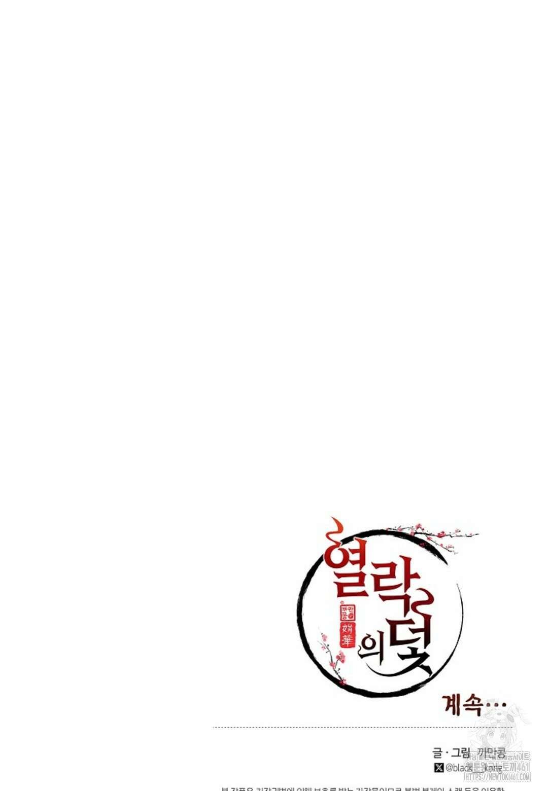 열락의 덫 5화 88