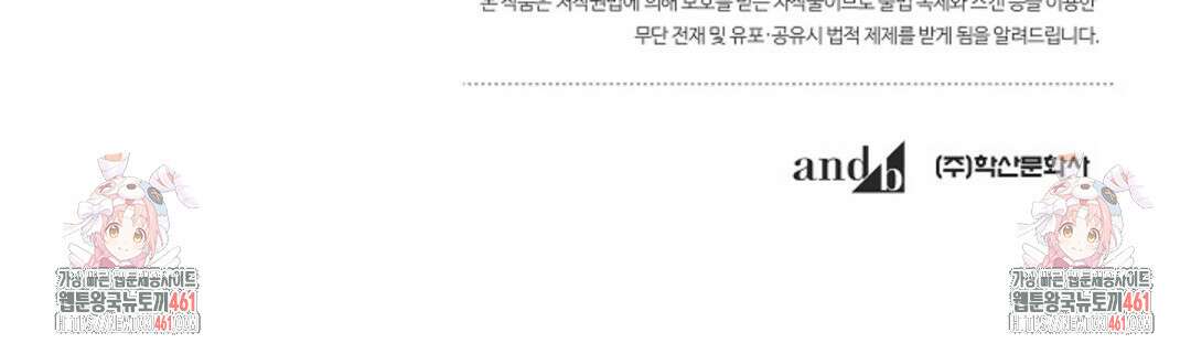 열락의 덫 5화 89