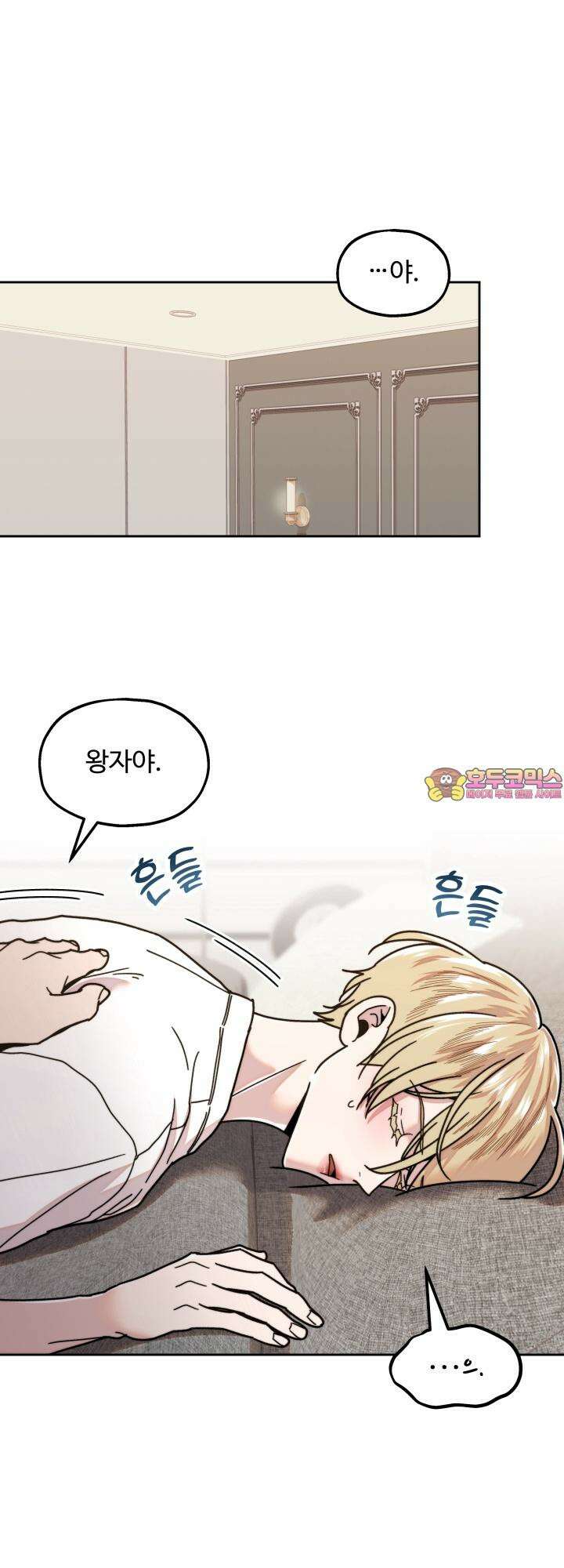 이웃집 공주 10화 1