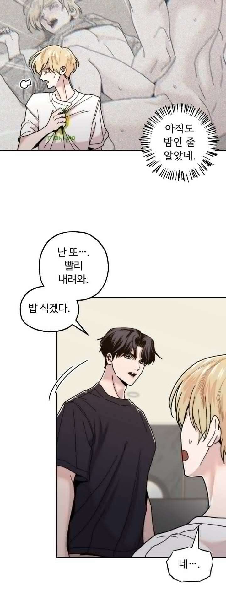 이웃집 공주 10화 4