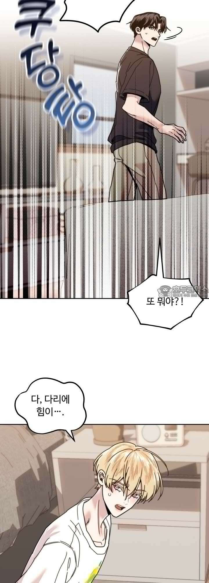 이웃집 공주 10화 6