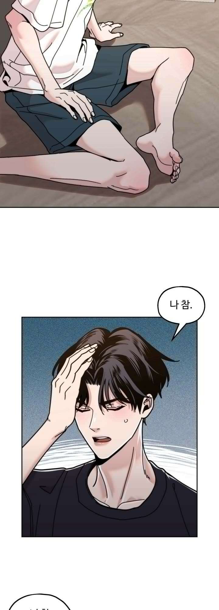 이웃집 공주 10화 7