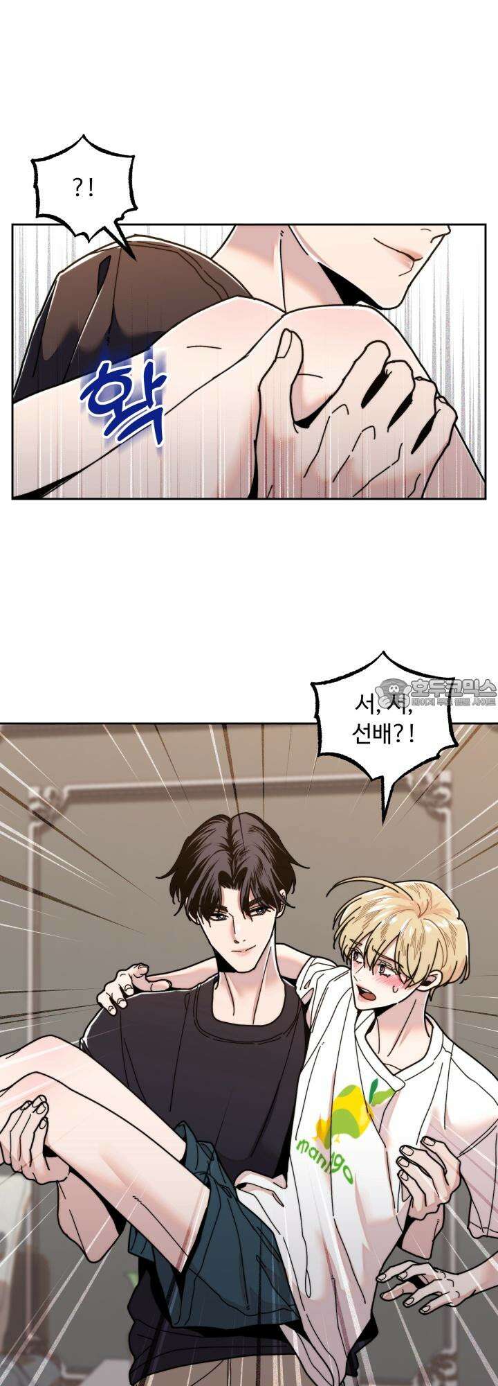이웃집 공주 10화 9