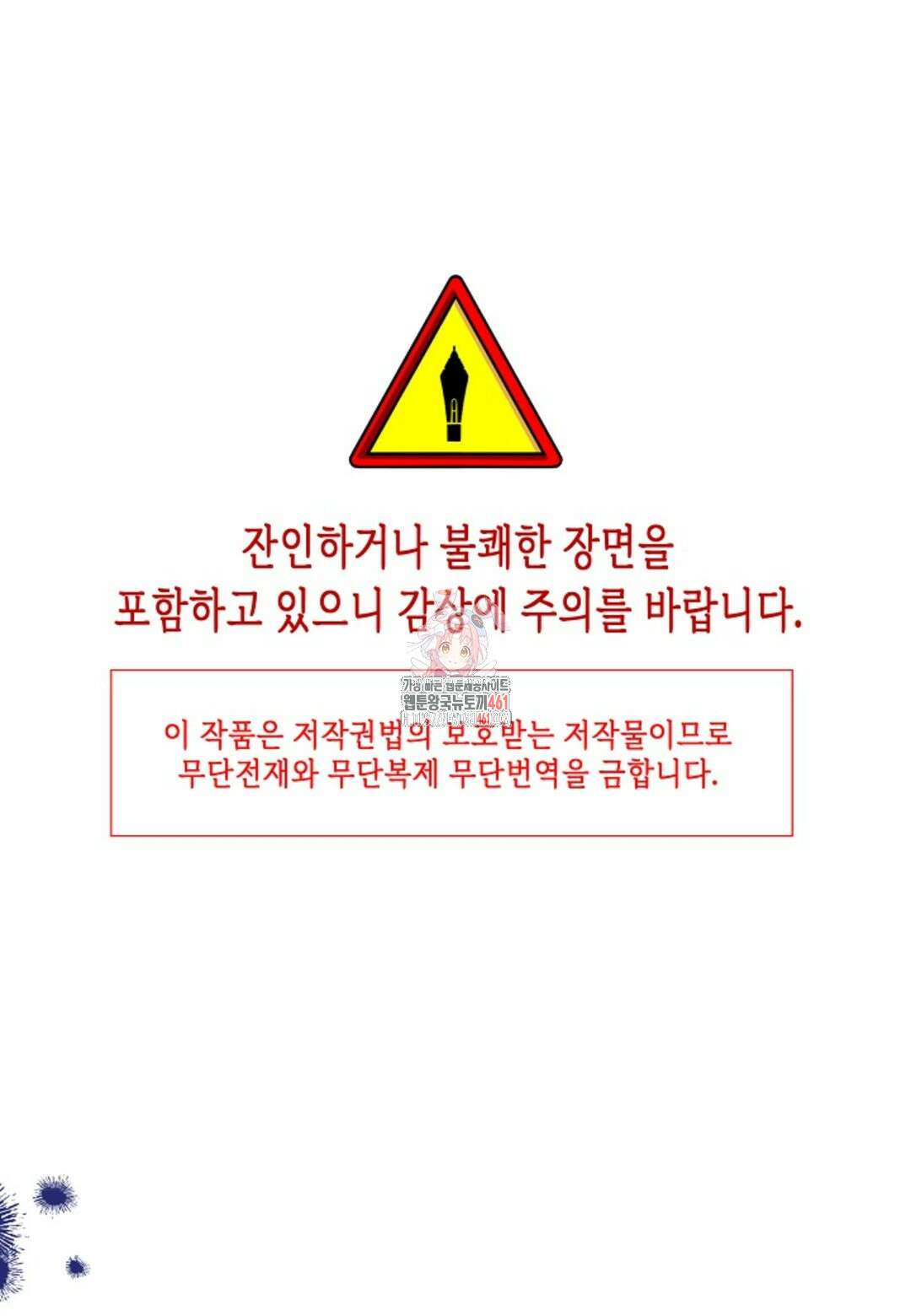 열락의 덫 12화 1