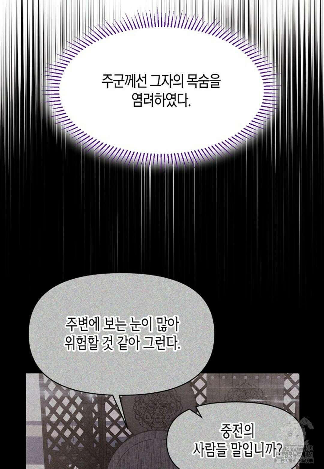열락의 덫 12화 10