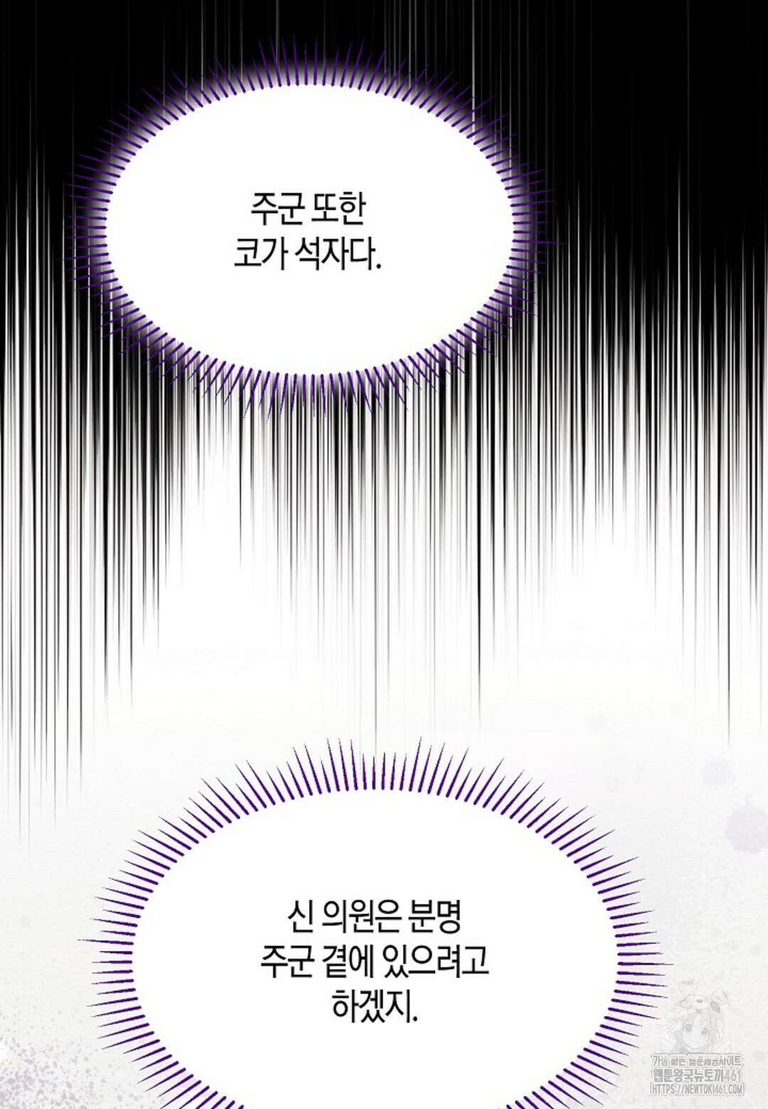 열락의 덫 12화 12