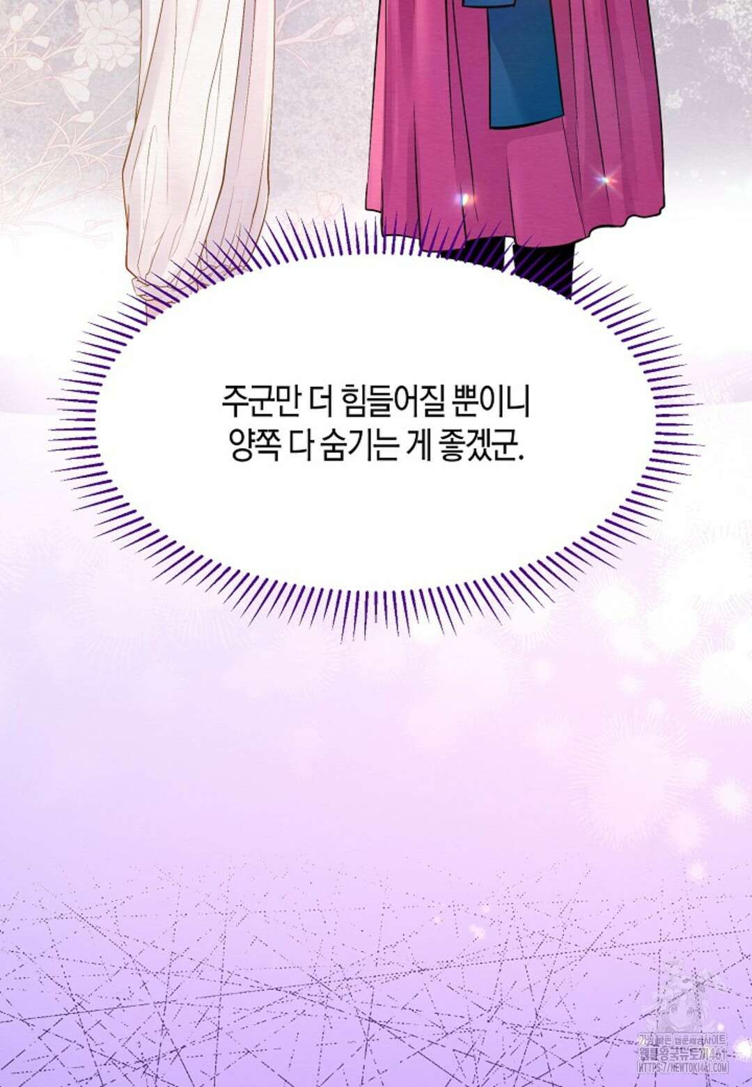 열락의 덫 12화 14