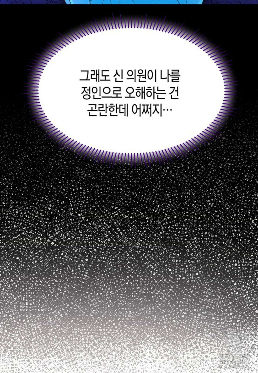 열락의 덫 12화 16