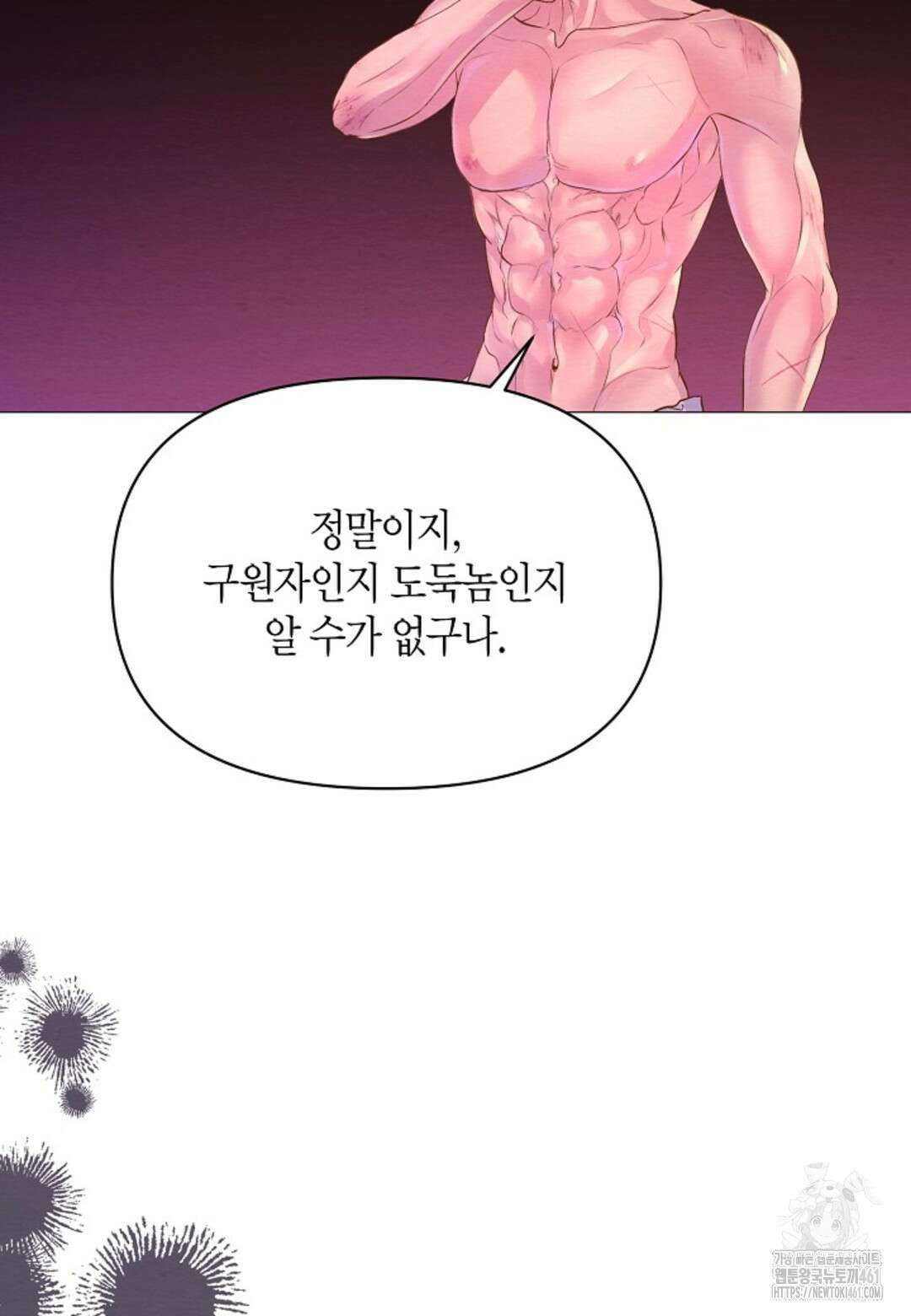 열락의 덫 12화 26