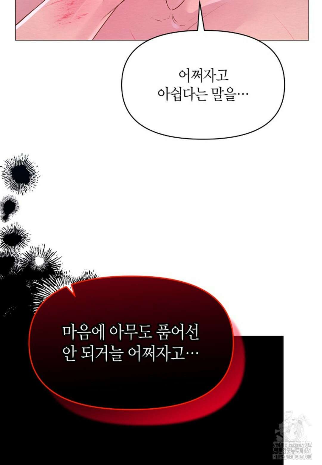 열락의 덫 12화 30