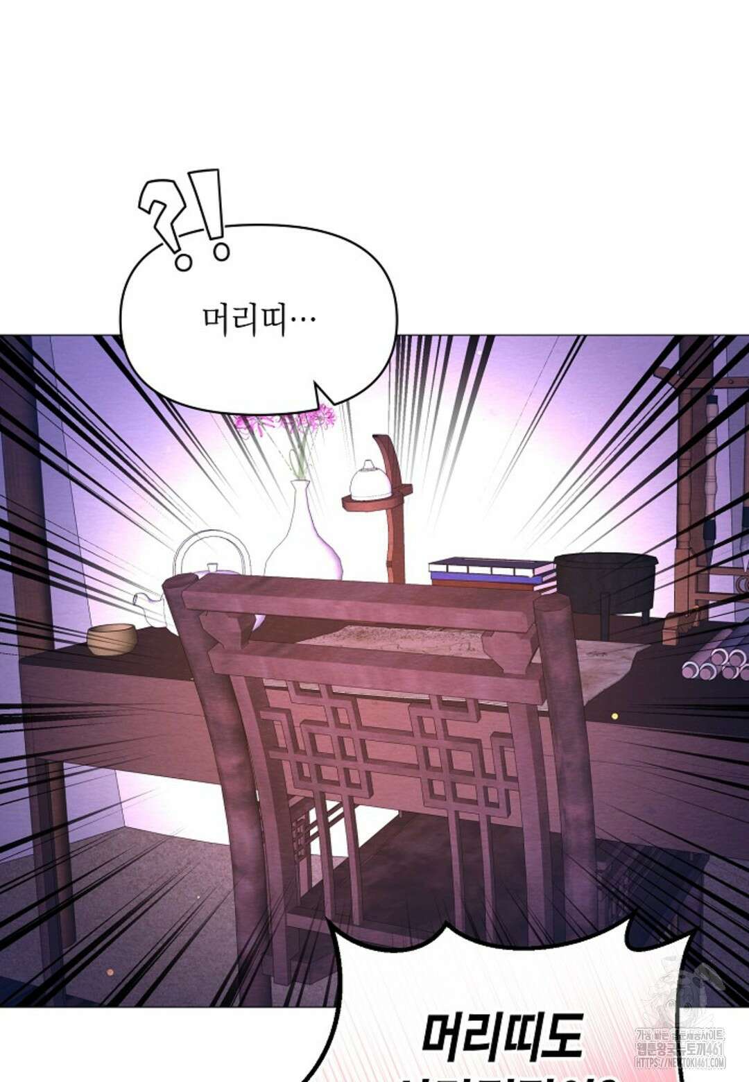 열락의 덫 12화 33