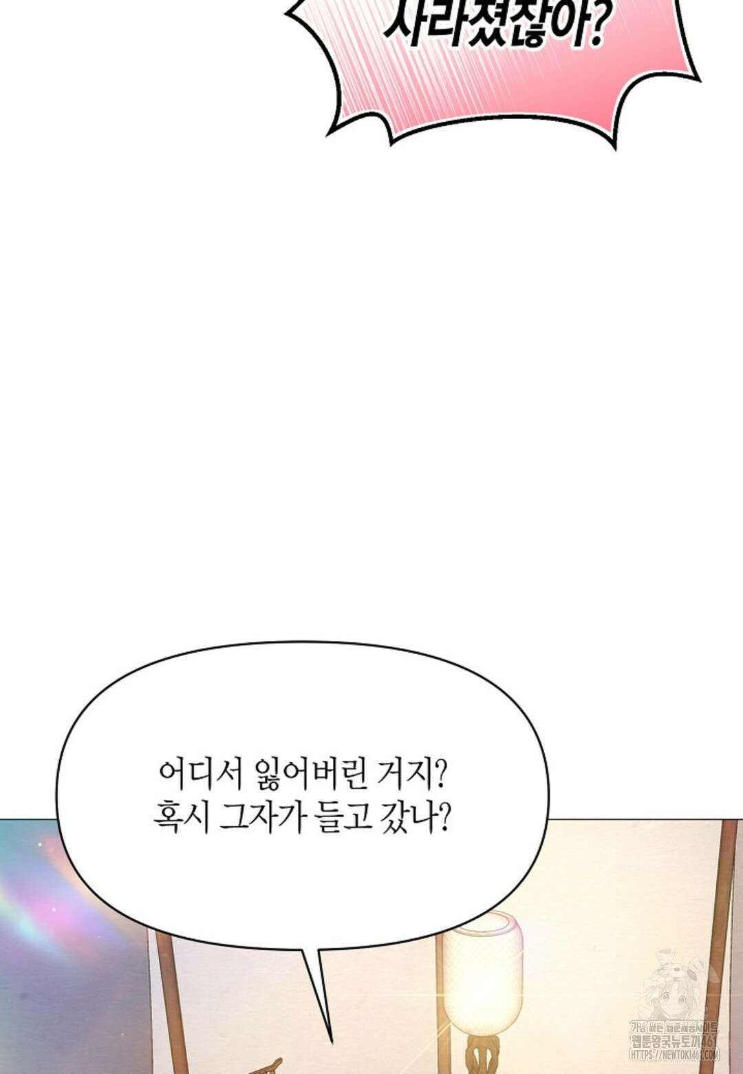 열락의 덫 12화 34
