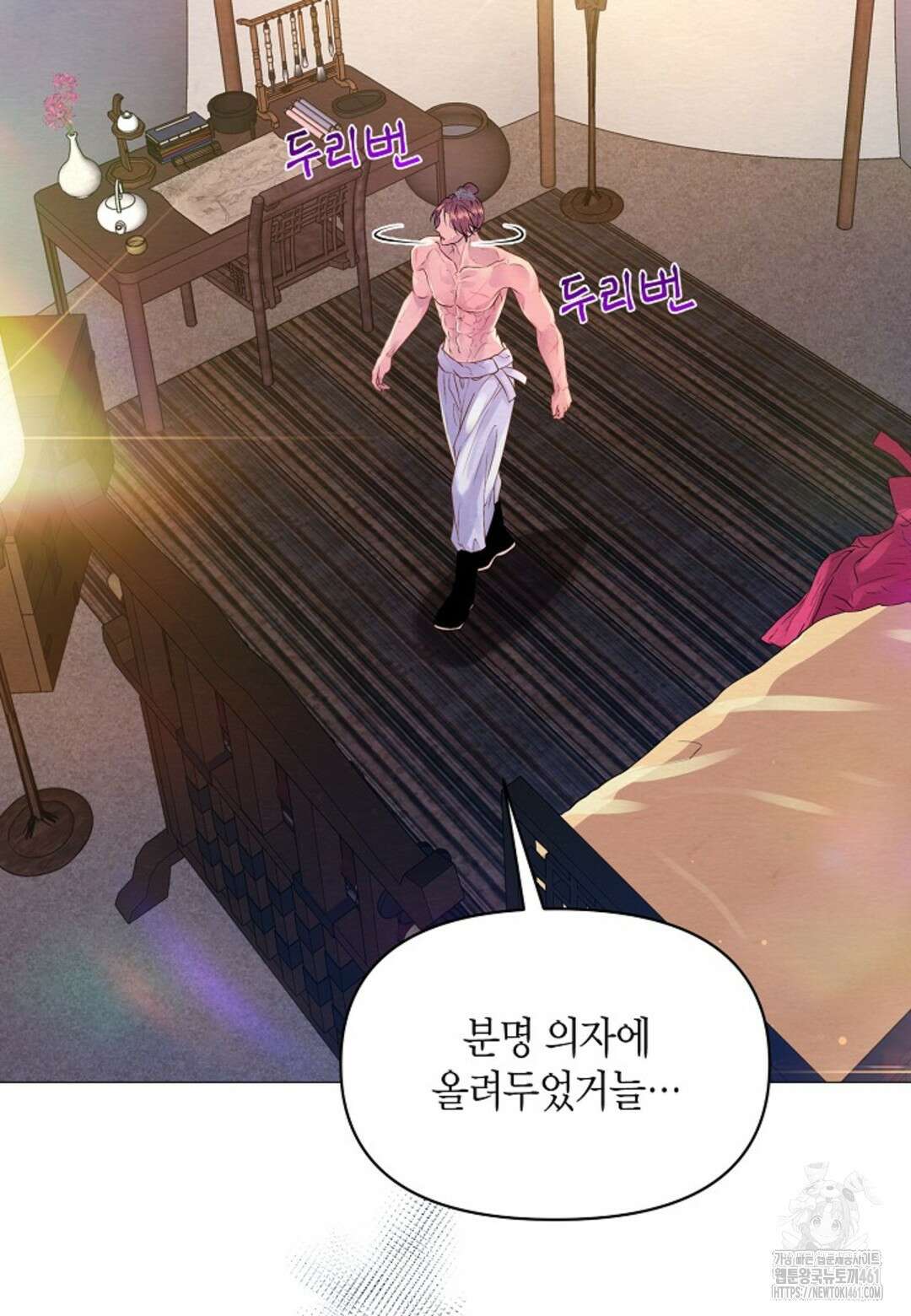 열락의 덫 12화 35