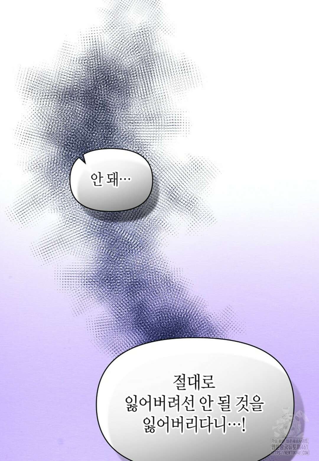 열락의 덫 12화 36
