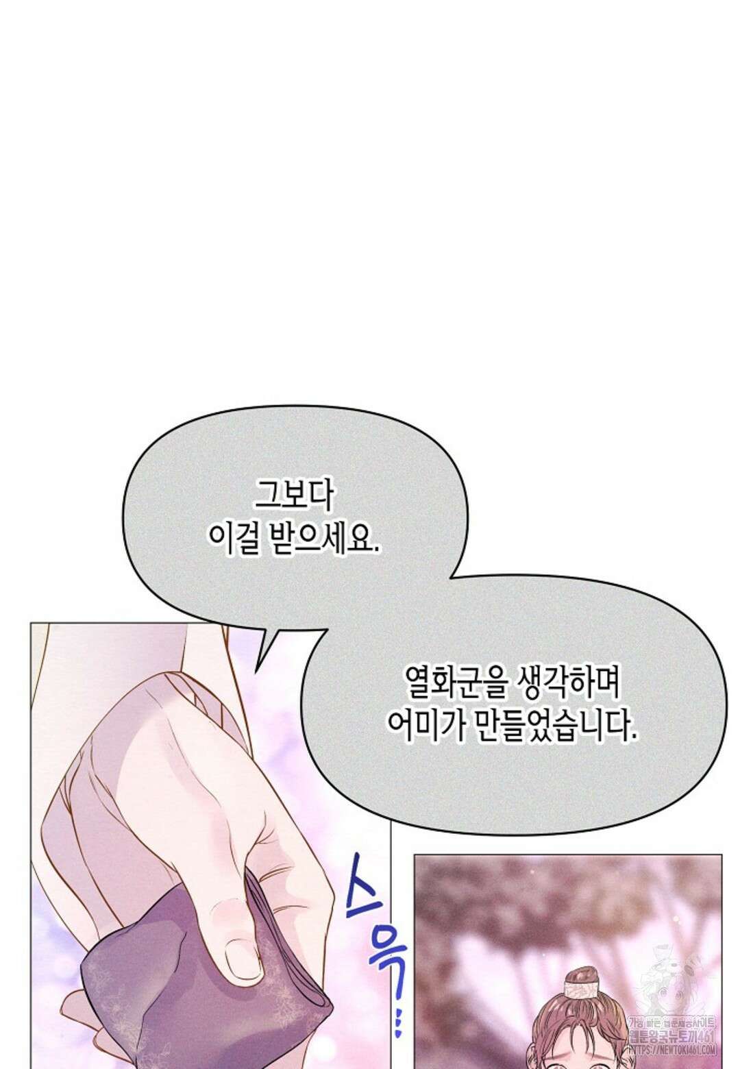 열락의 덫 12화 43