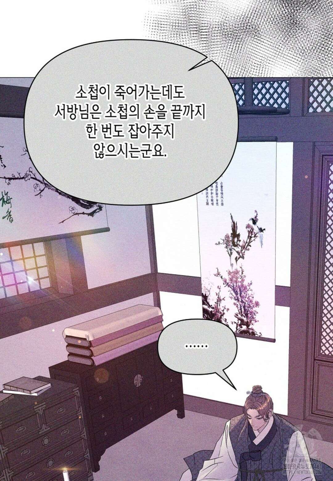 열락의 덫 12화 50