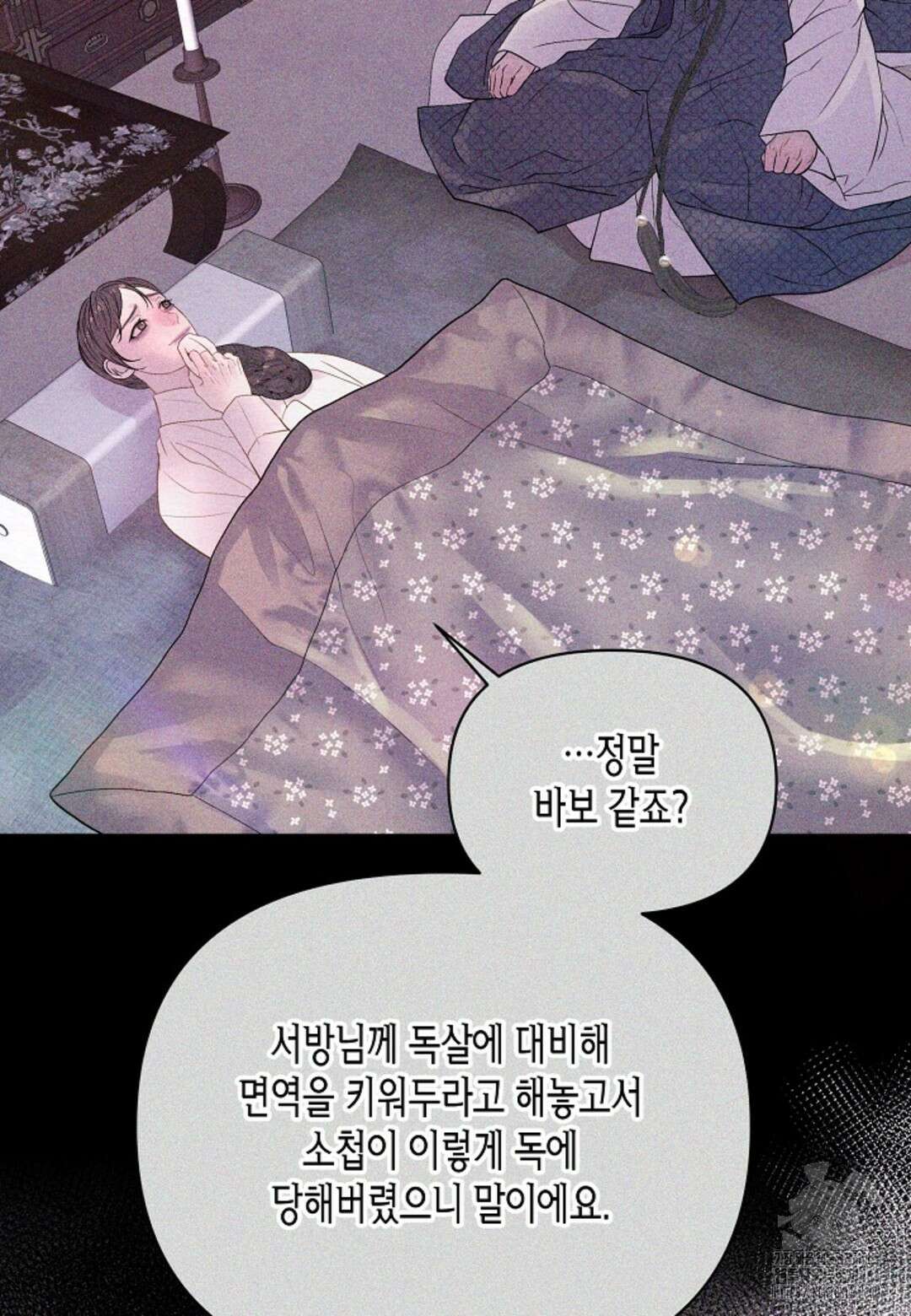 열락의 덫 12화 51