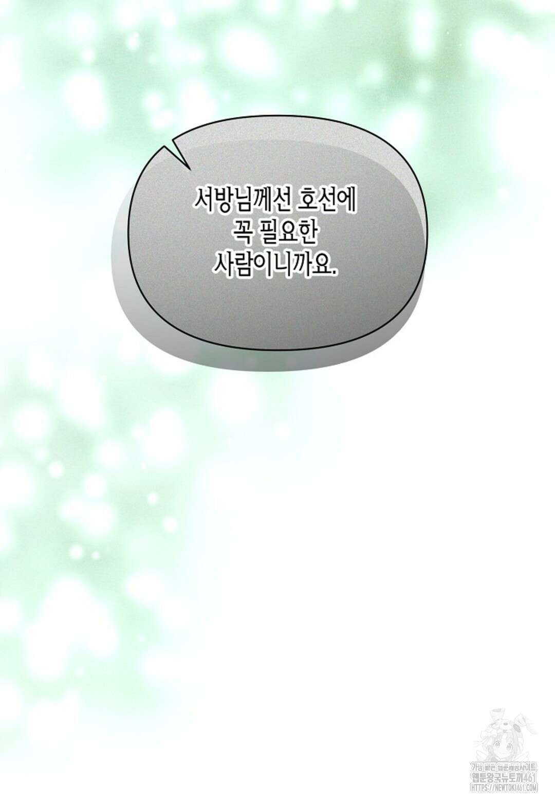 열락의 덫 12화 65