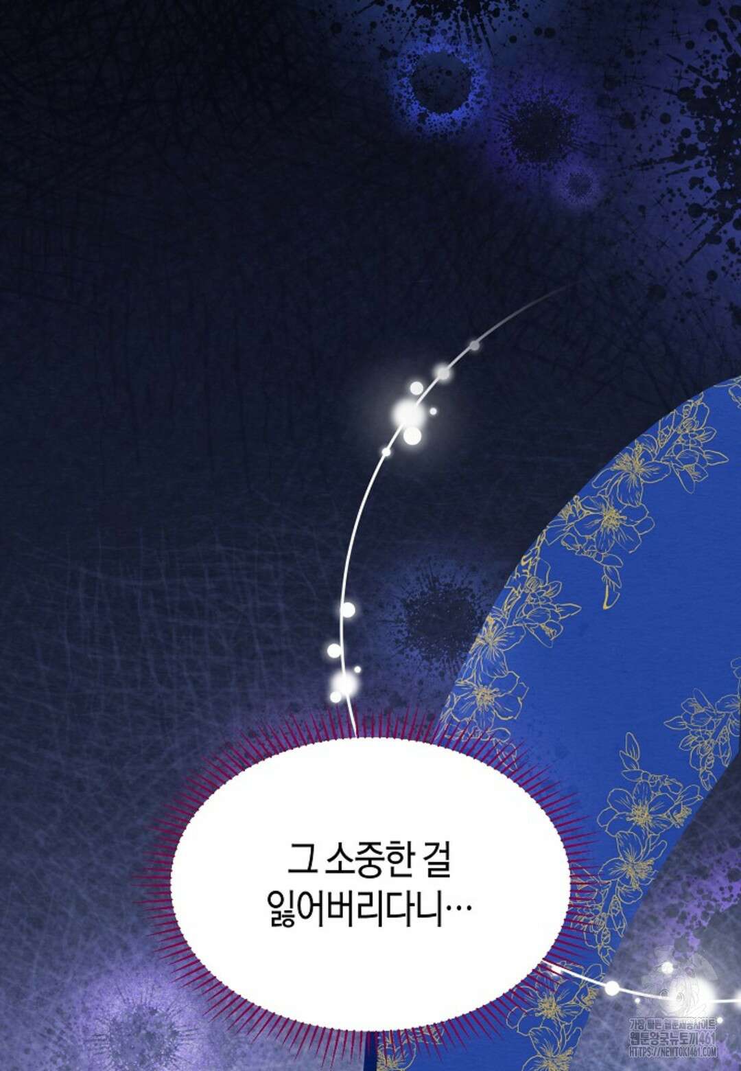 열락의 덫 12화 68