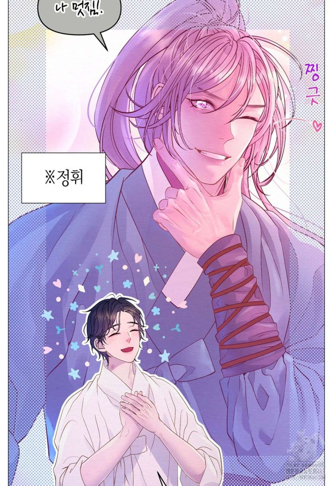 열락의 덫 12화 74