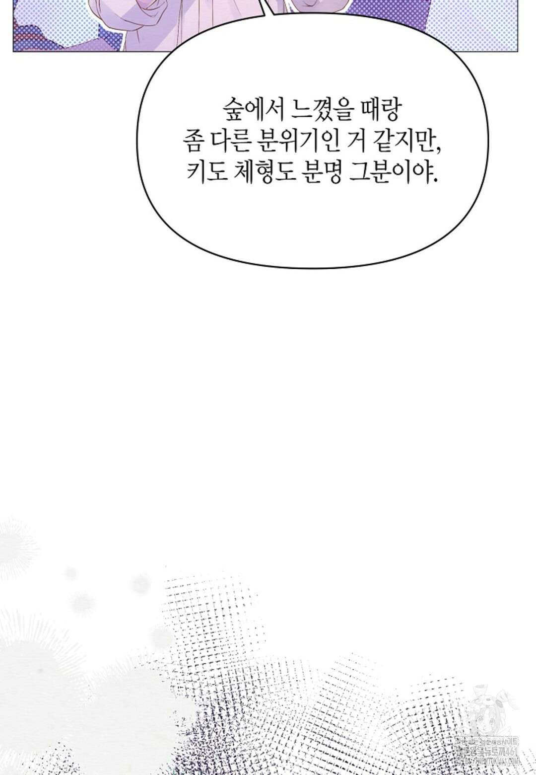 열락의 덫 12화 75