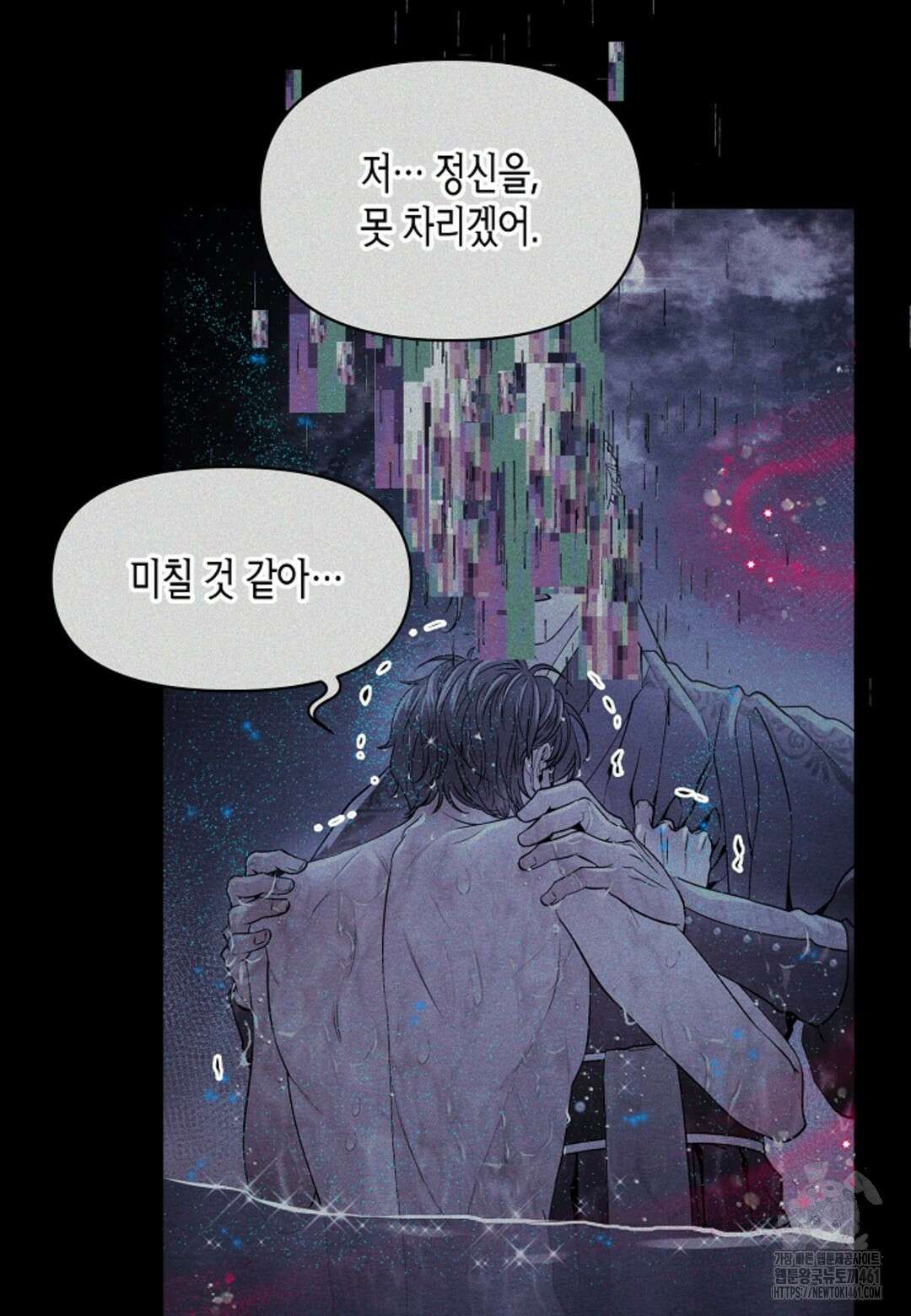 열락의 덫 12화 79