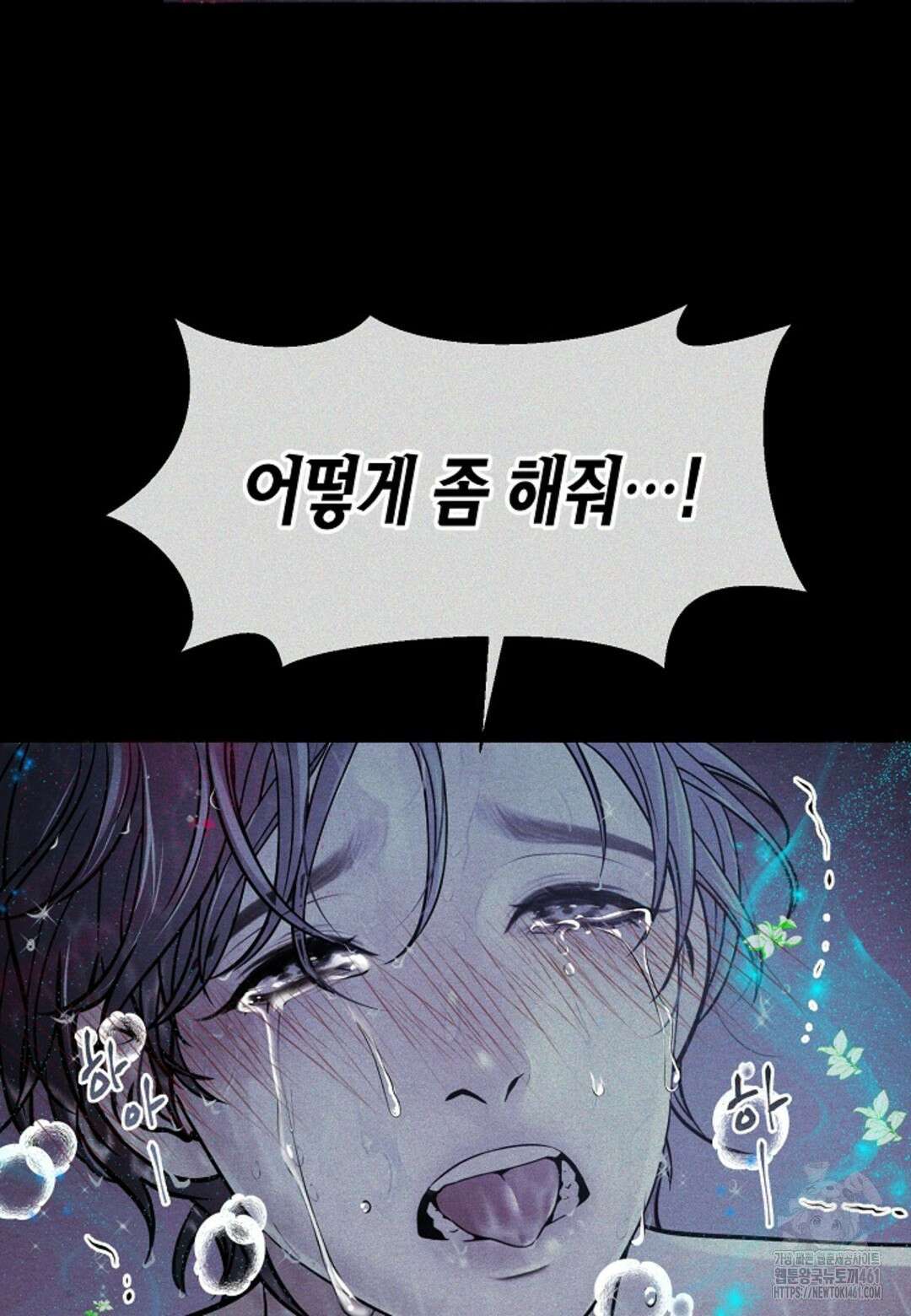 열락의 덫 12화 80