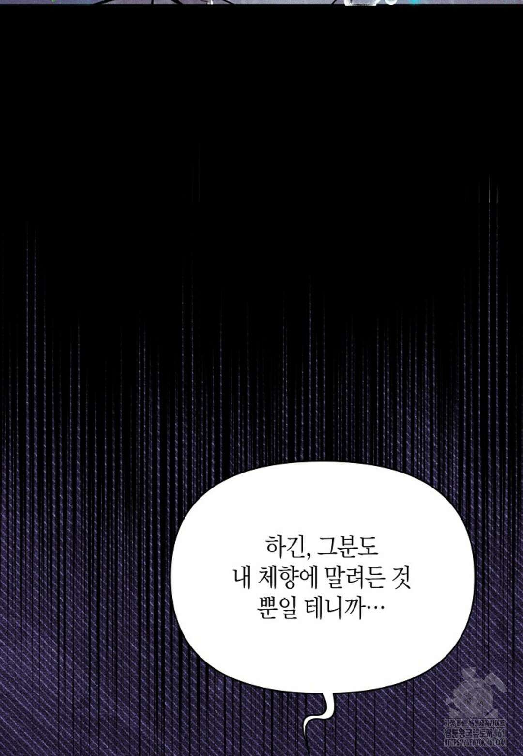 열락의 덫 12화 81
