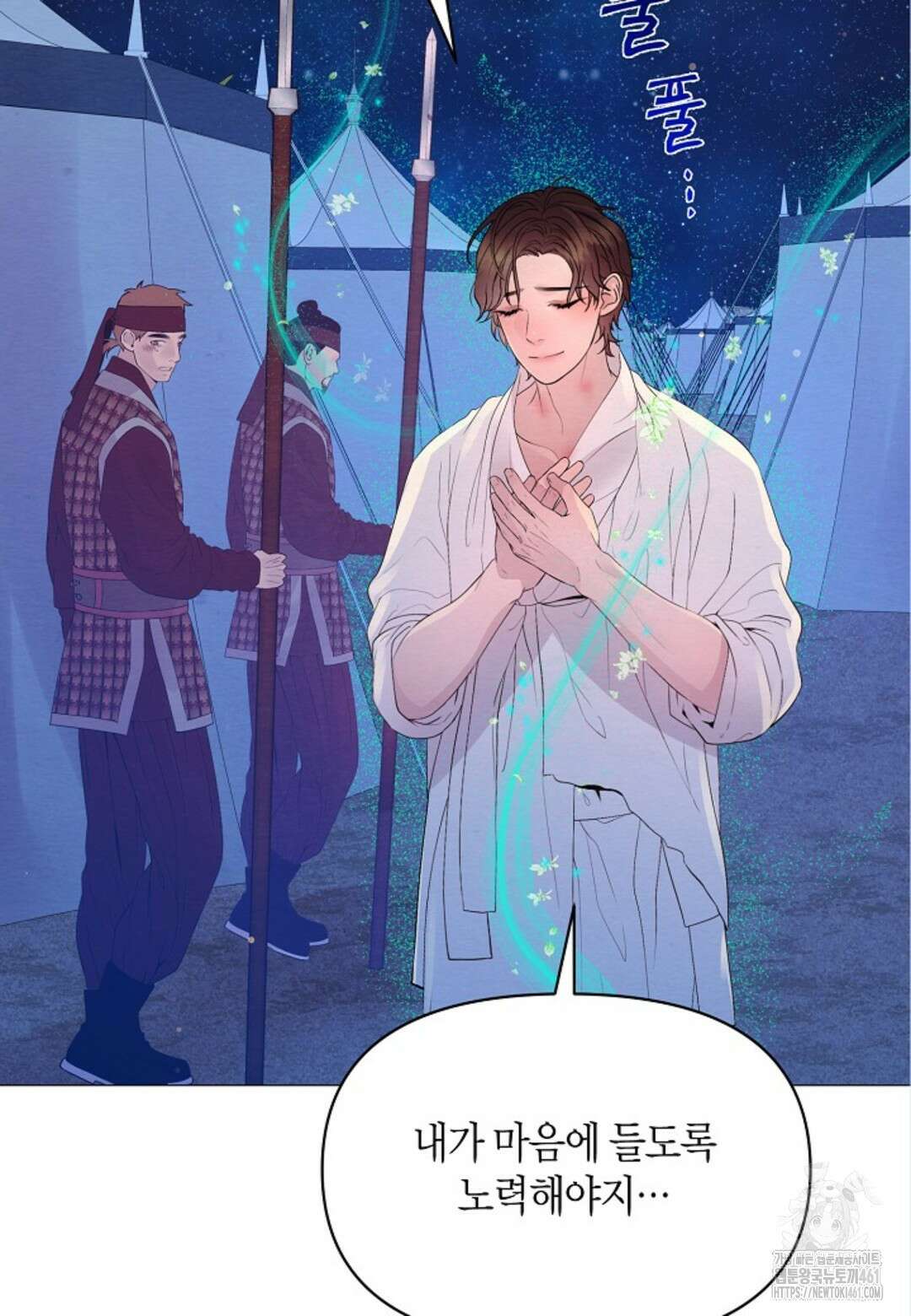 열락의 덫 12화 85