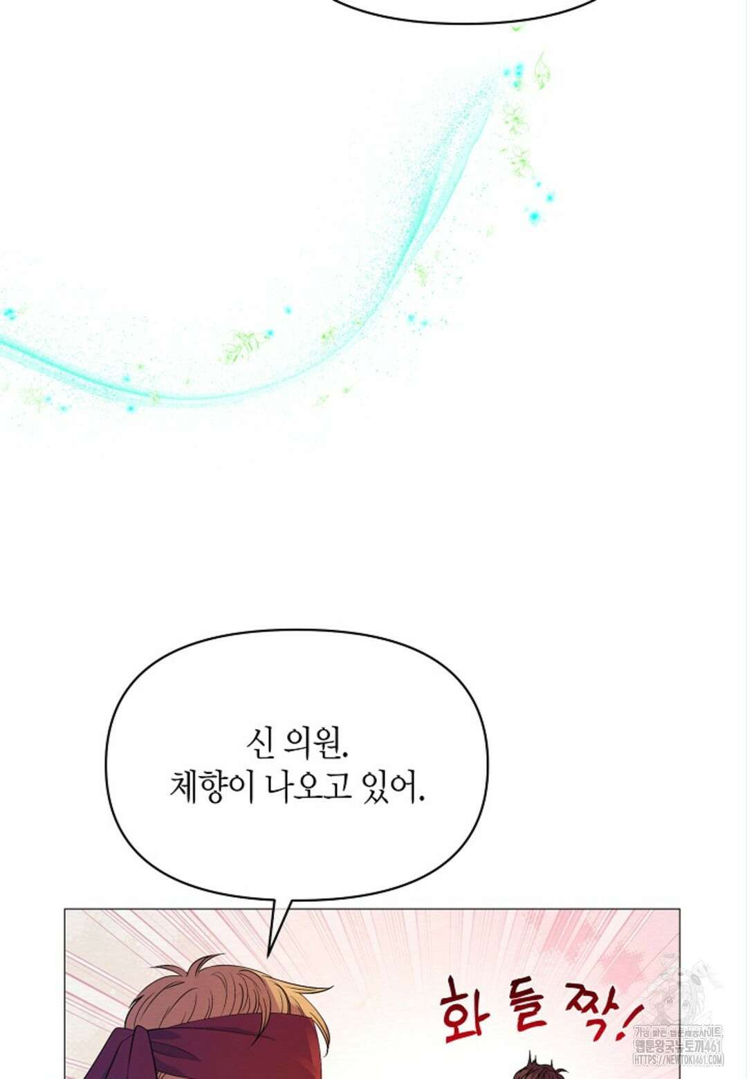 열락의 덫 12화 86