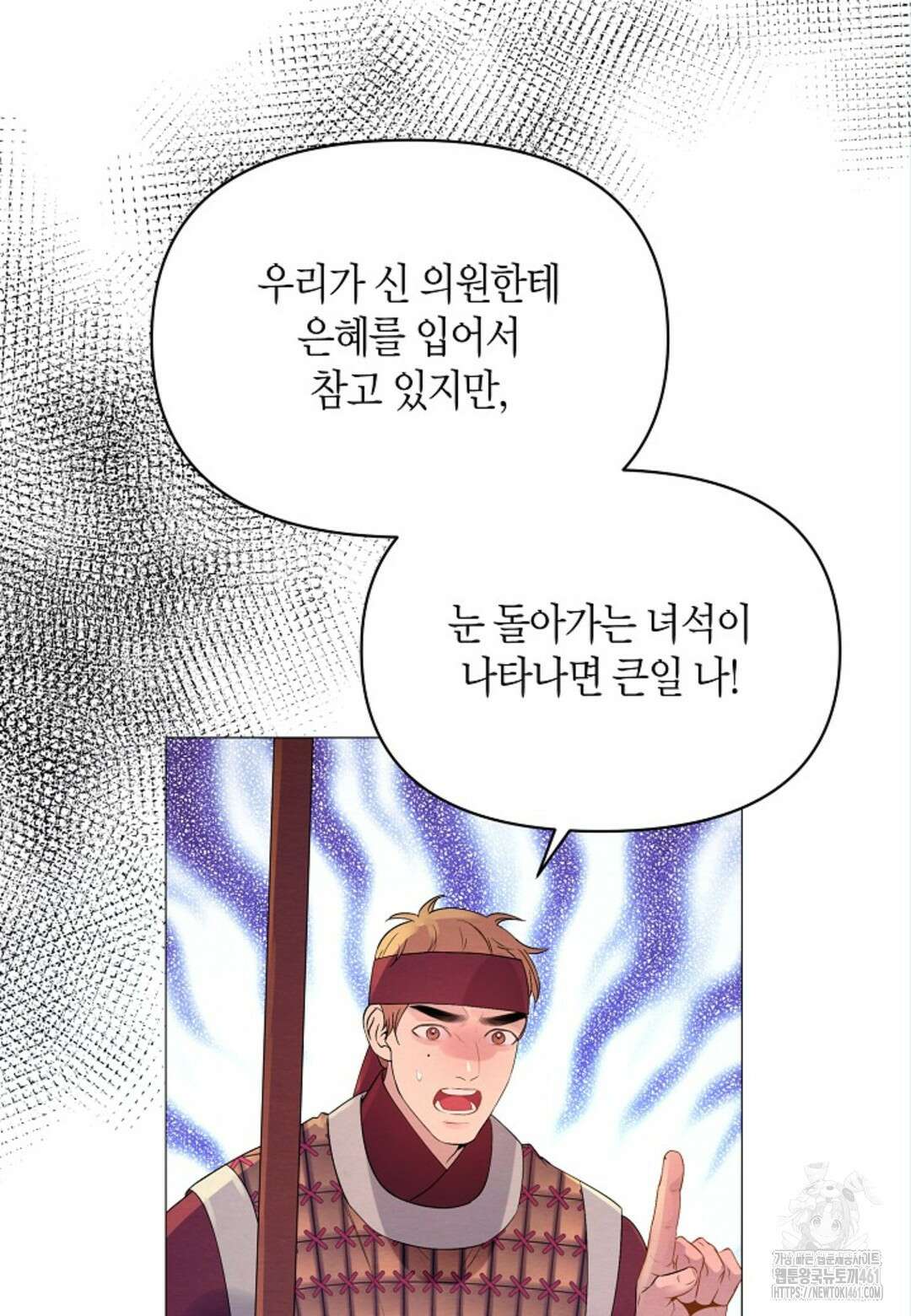 열락의 덫 12화 88