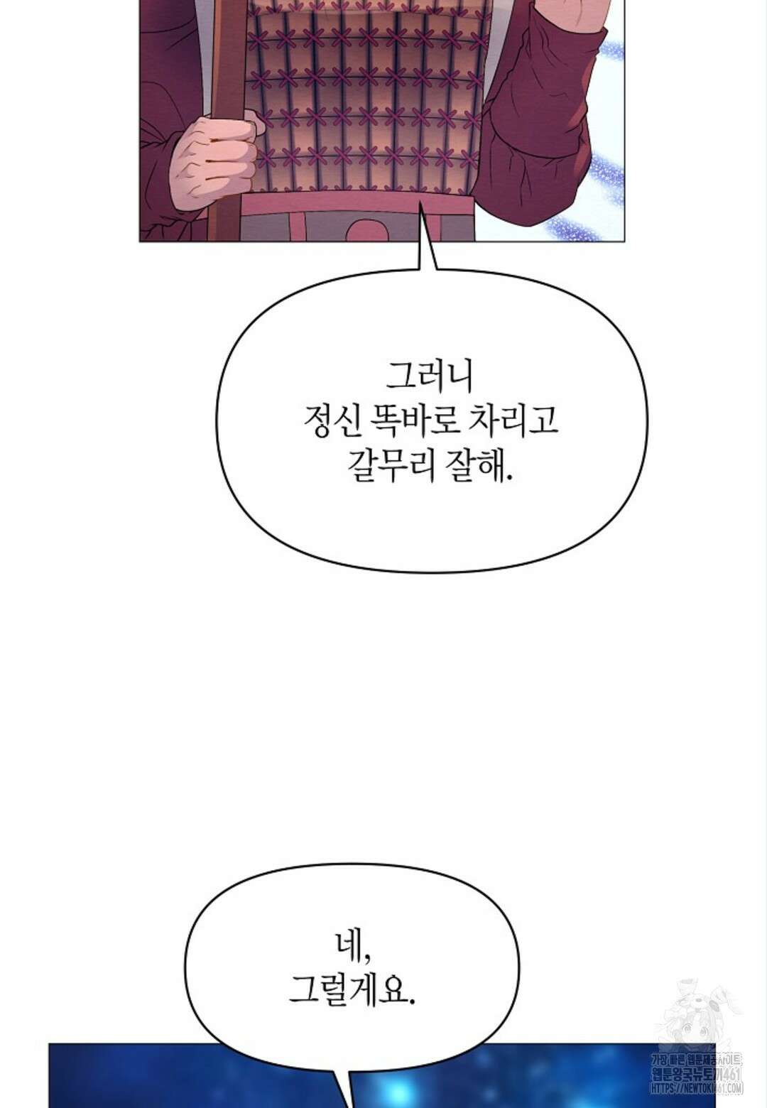 열락의 덫 12화 89