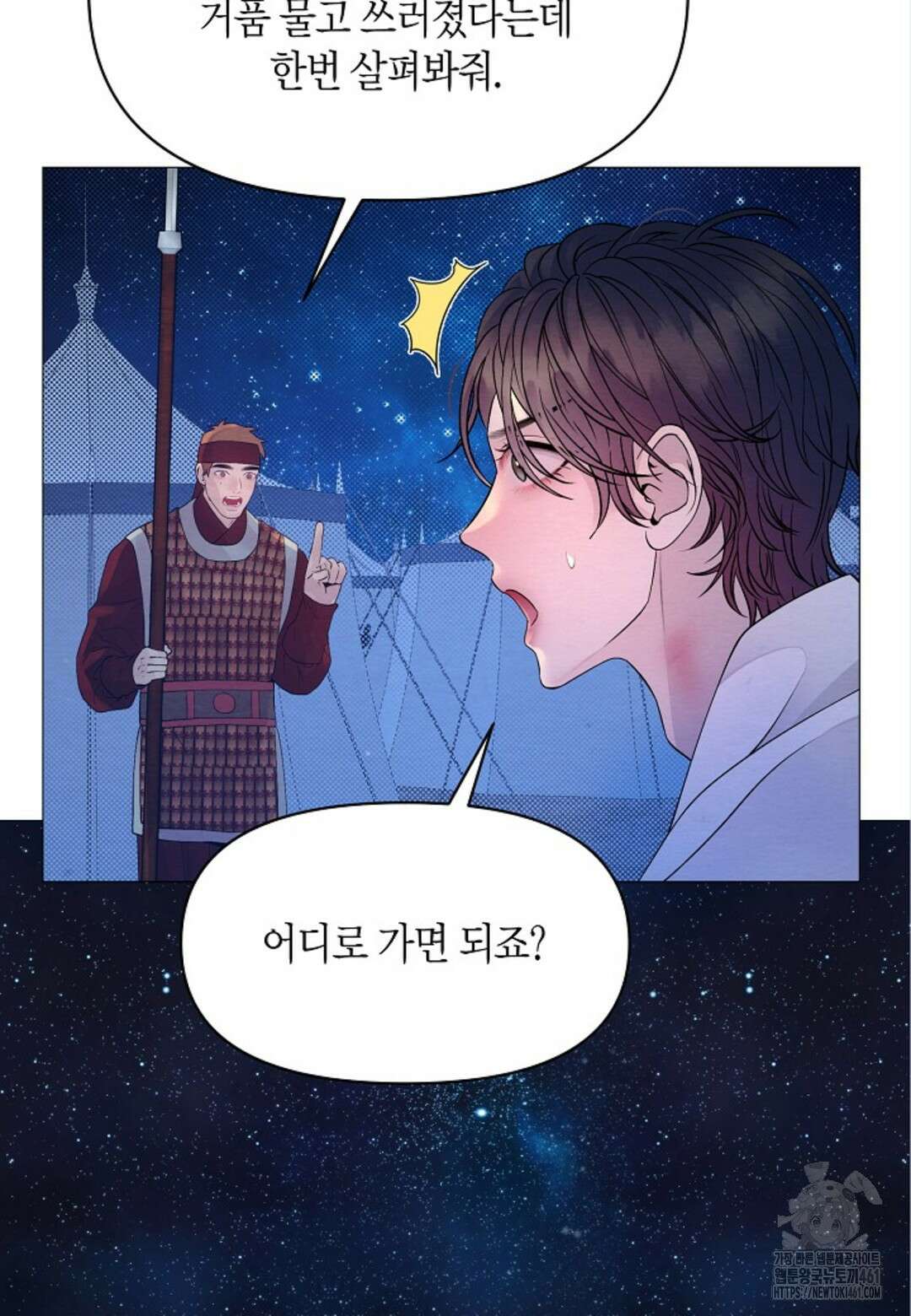 열락의 덫 12화 92