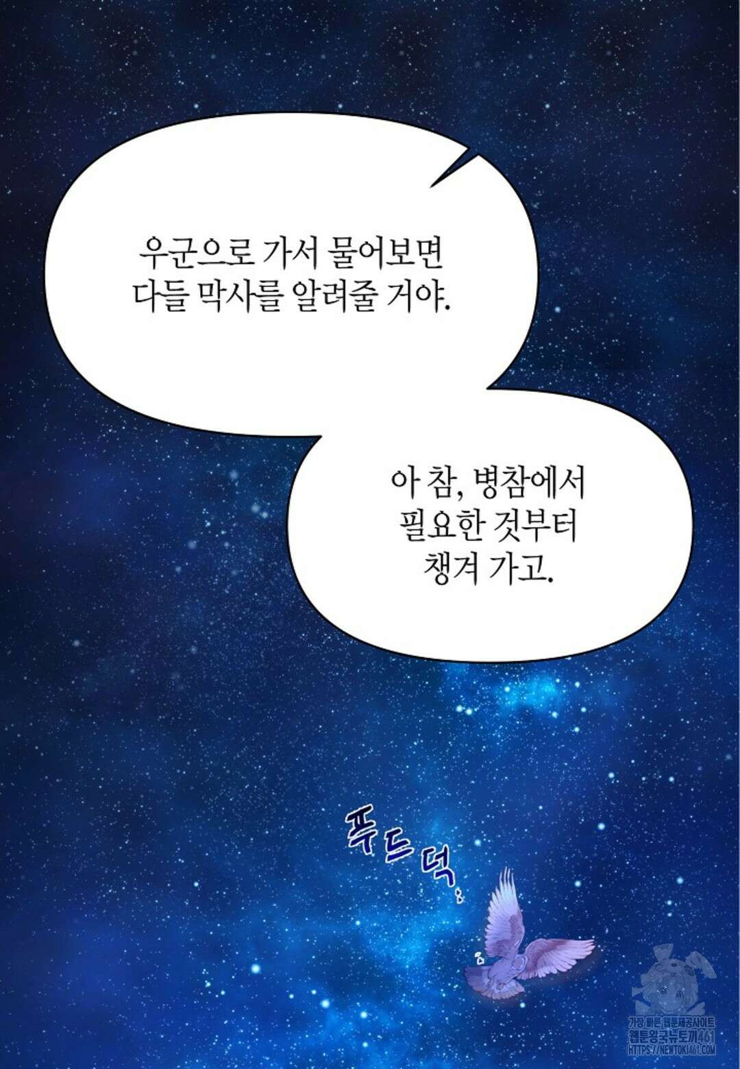 열락의 덫 12화 93