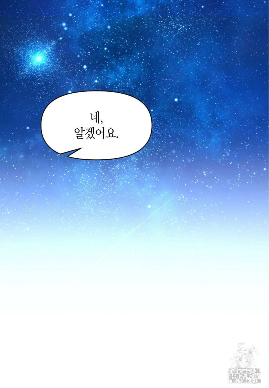 열락의 덫 12화 94