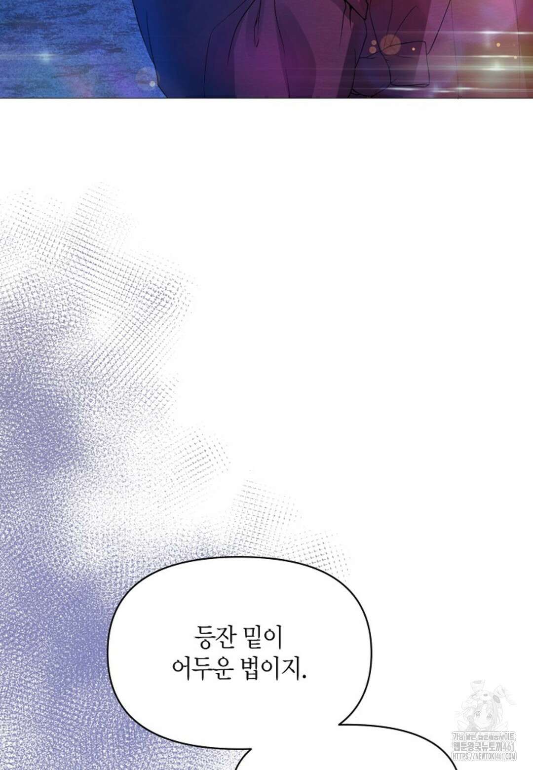열락의 덫 12화 98