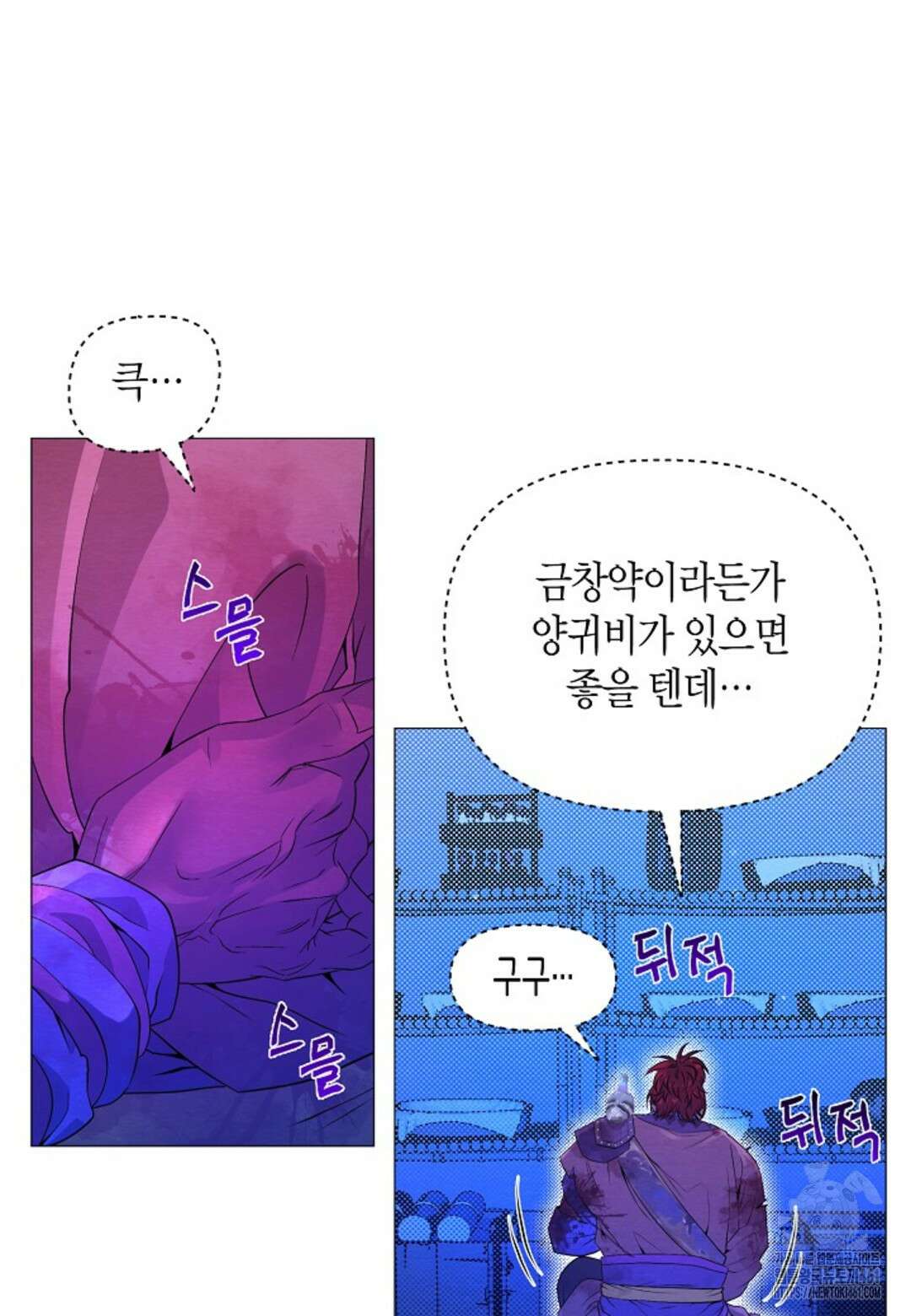 열락의 덫 12화 104