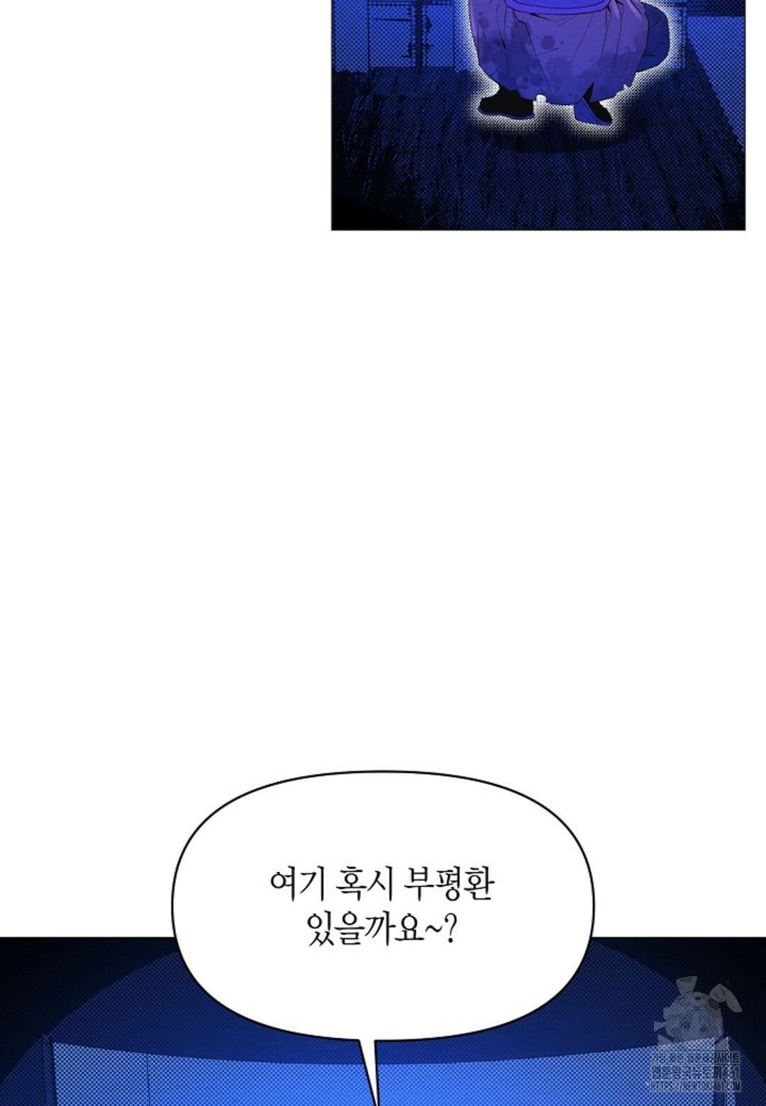 열락의 덫 12화 105