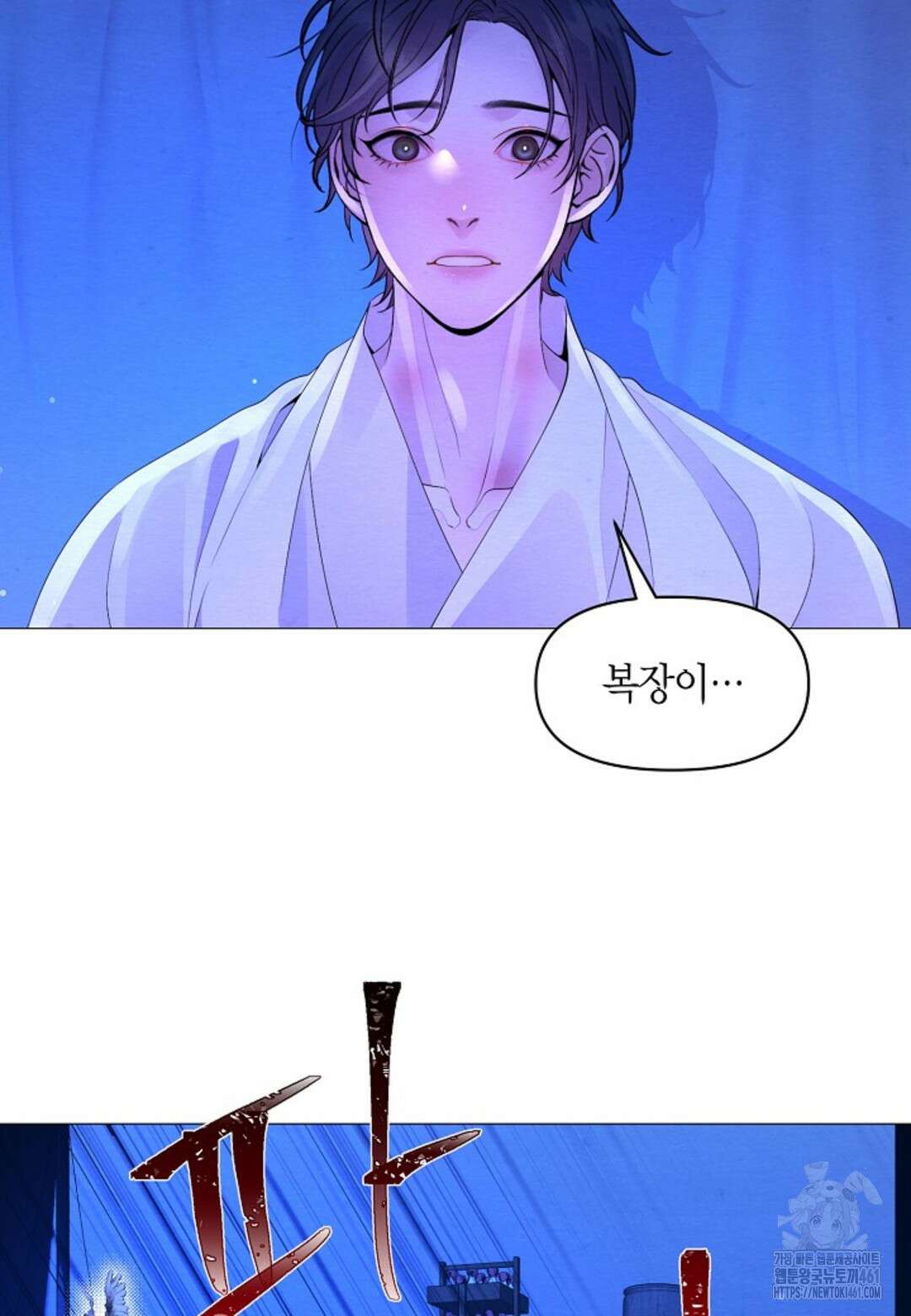 열락의 덫 12화 109