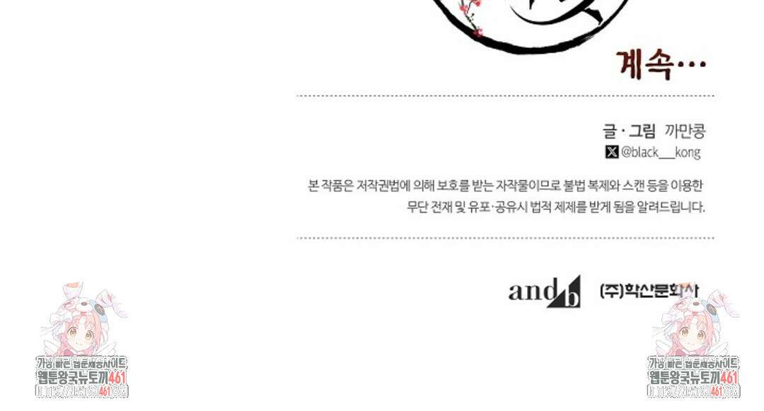 열락의 덫 12화 113