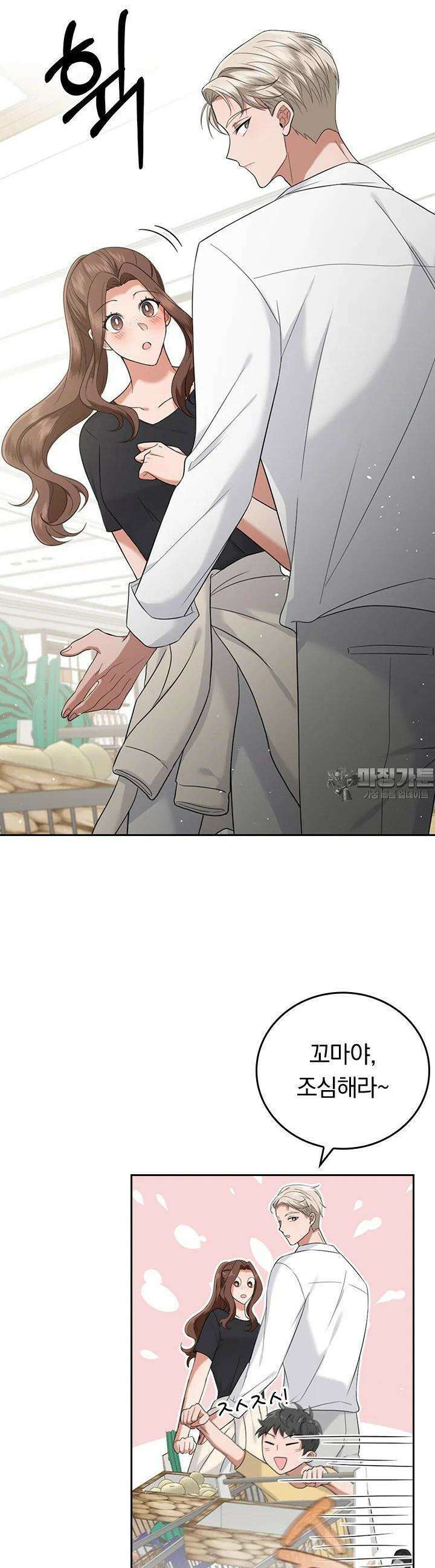 이 계약은 어딘가 잘못됐다 19화 6
