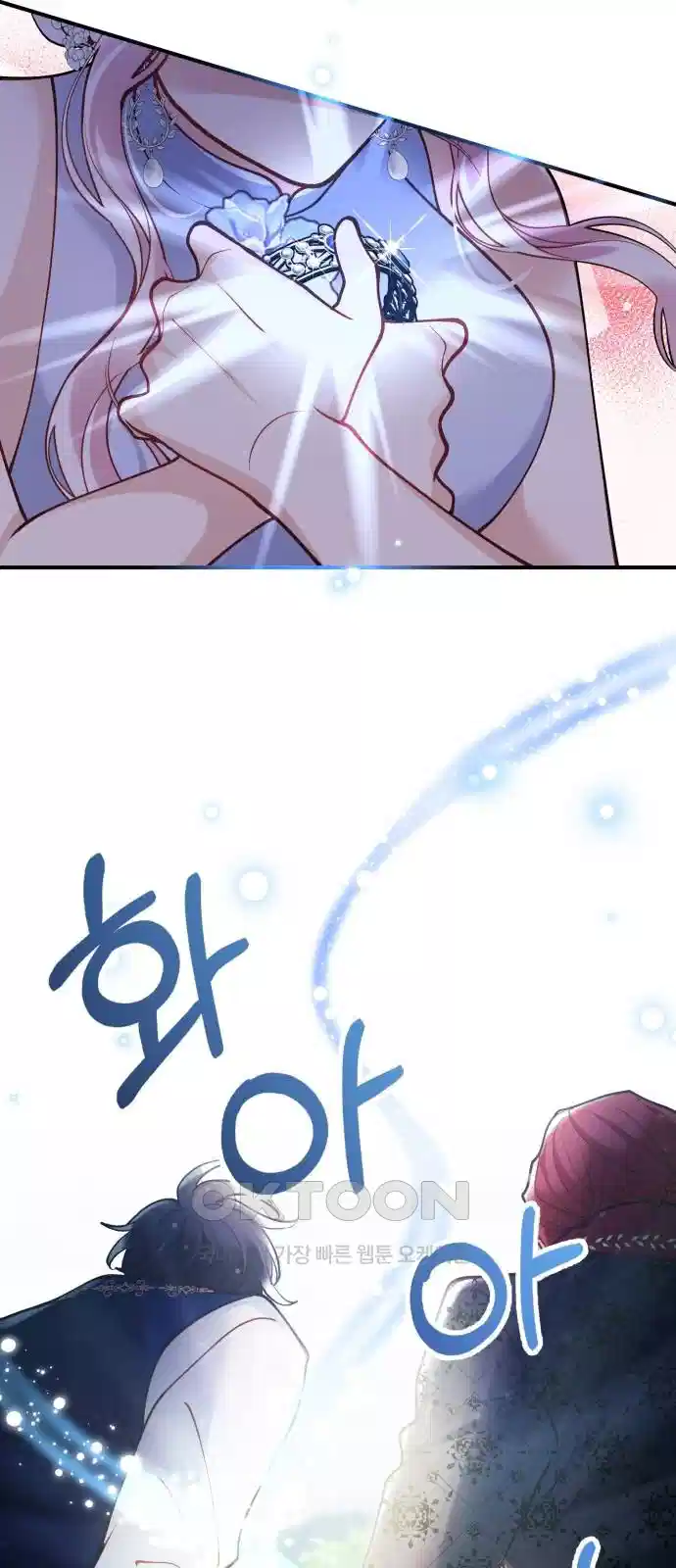 꽃이 삼킨 짐승 45화 13