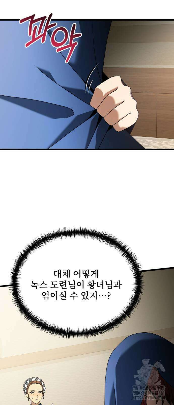 시한부 천재 암흑기사 74화 10